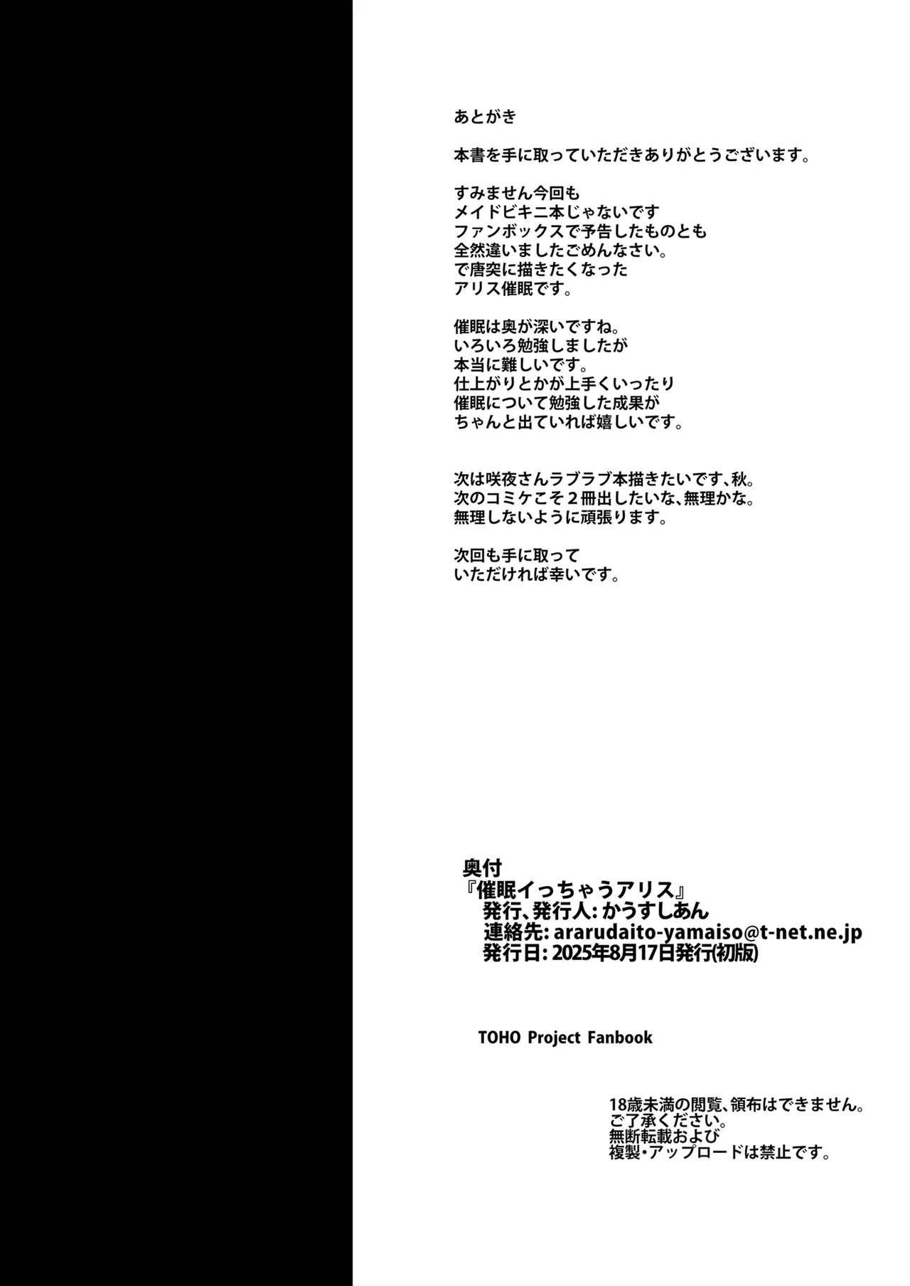[CausCiant]Saimin Icchau Alice | 催眠高潮愛麗絲(Touhou Project) [Chinese] [Digital] Page 31