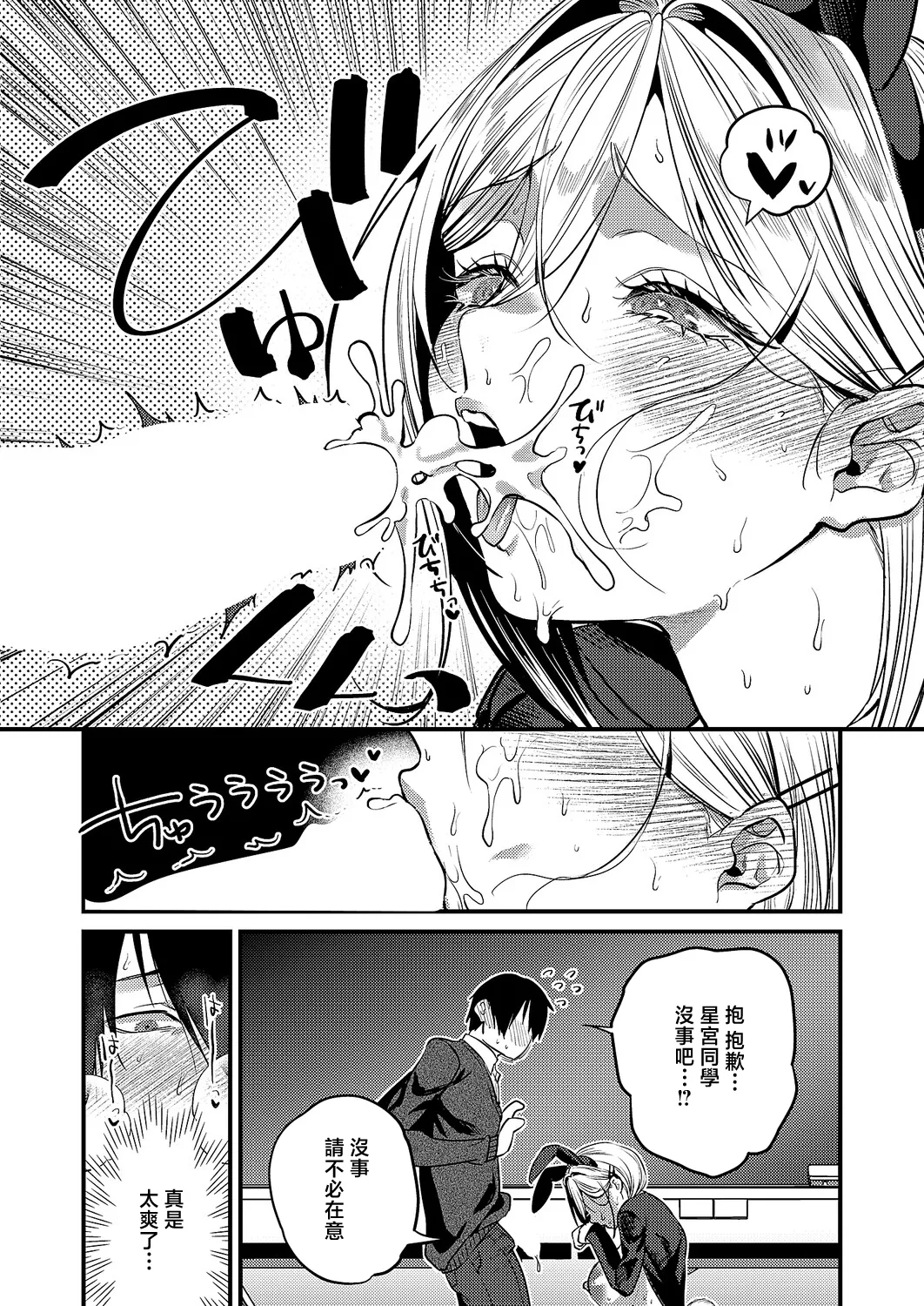 [吉備あんみつ]君色ドリーマー2 Page 12