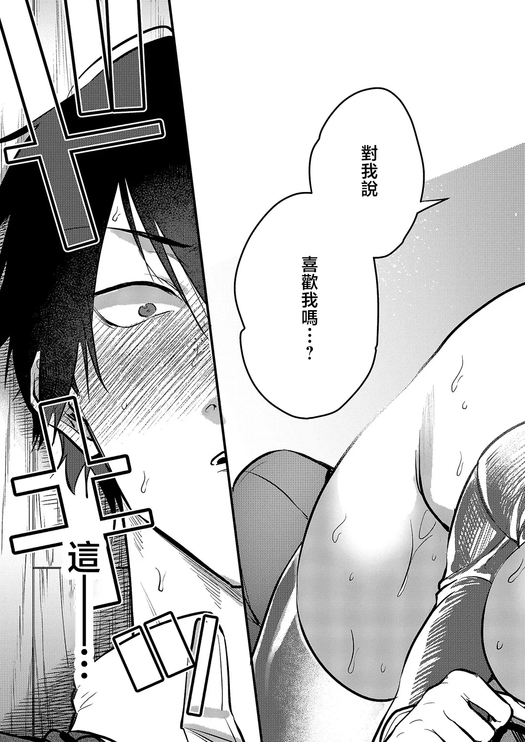 [吉備あんみつ]君色ドリーマー2 Page 15