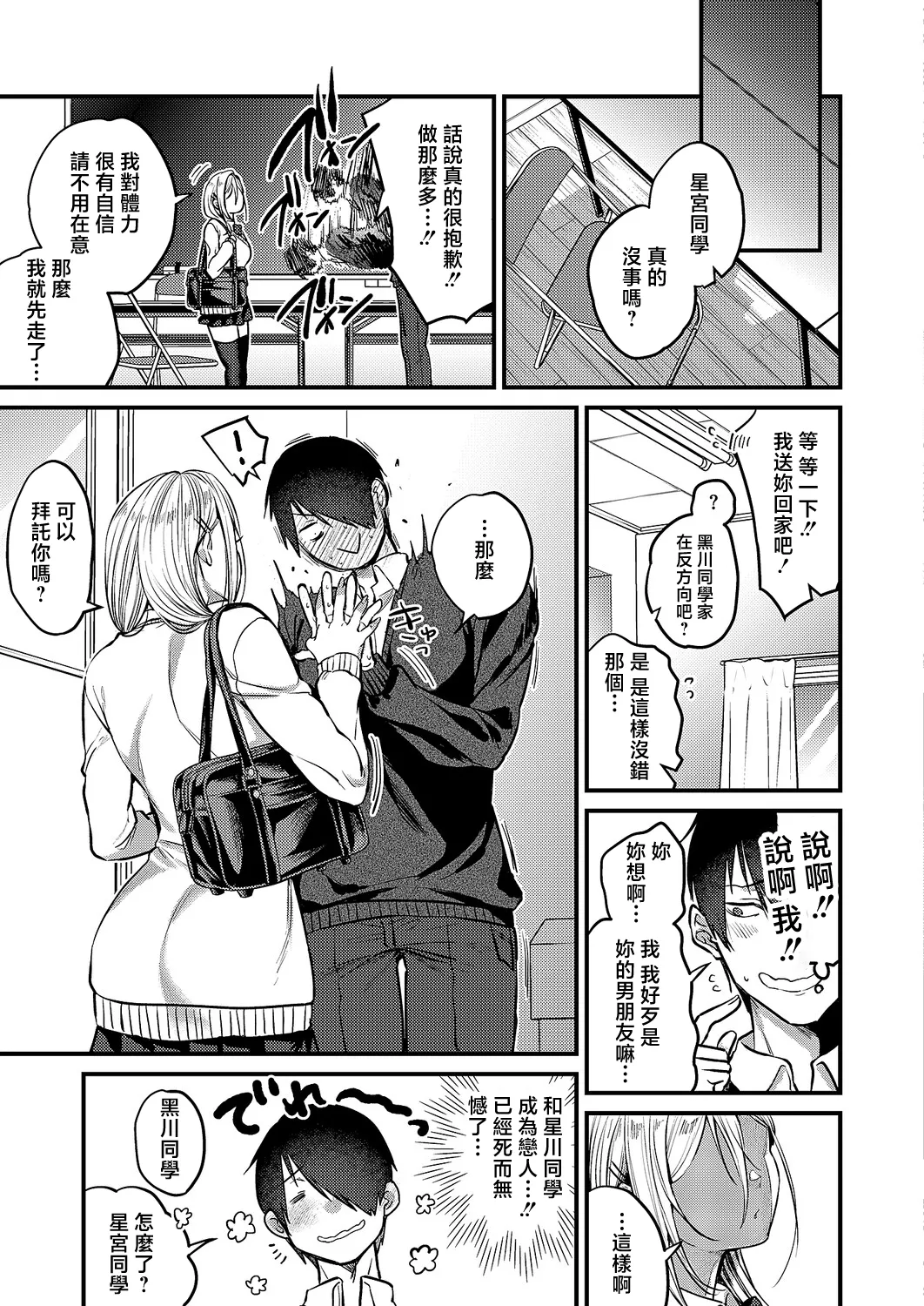 [吉備あんみつ]君色ドリーマー2 Page 29