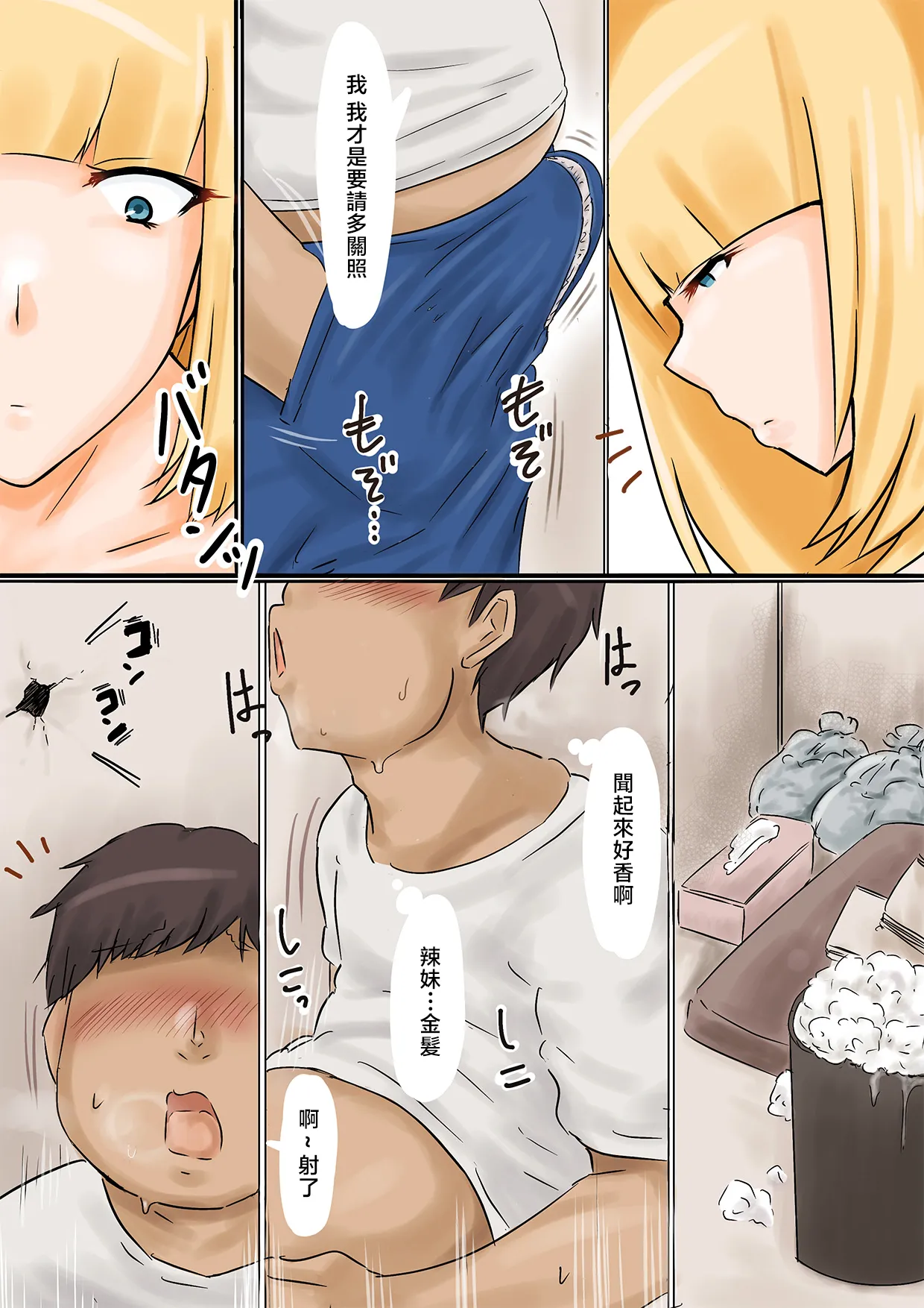 [Mousou Zangi]Otto Mochi no Gyaru to Kabeana Kara Sex | 與已婚辣妹透過牆洞性愛[Chinese] Page 6