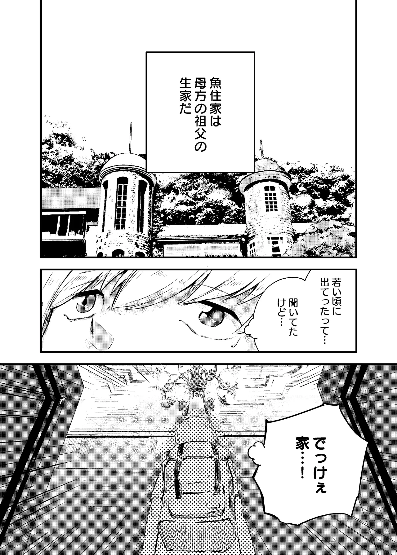 [Nigen Pancake (Kusakabemenou)]Awa no Hitotsu mo Nokosazu ni Page 10