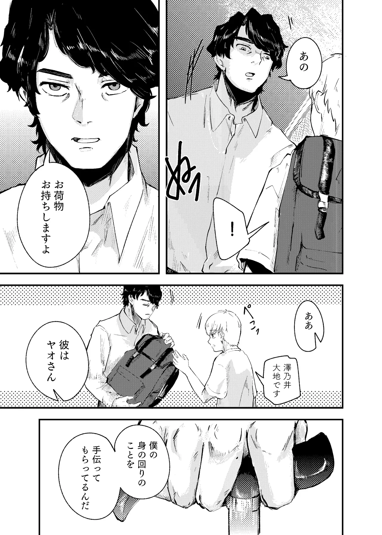[Nigen Pancake (Kusakabemenou)]Awa no Hitotsu mo Nokosazu ni Page 11