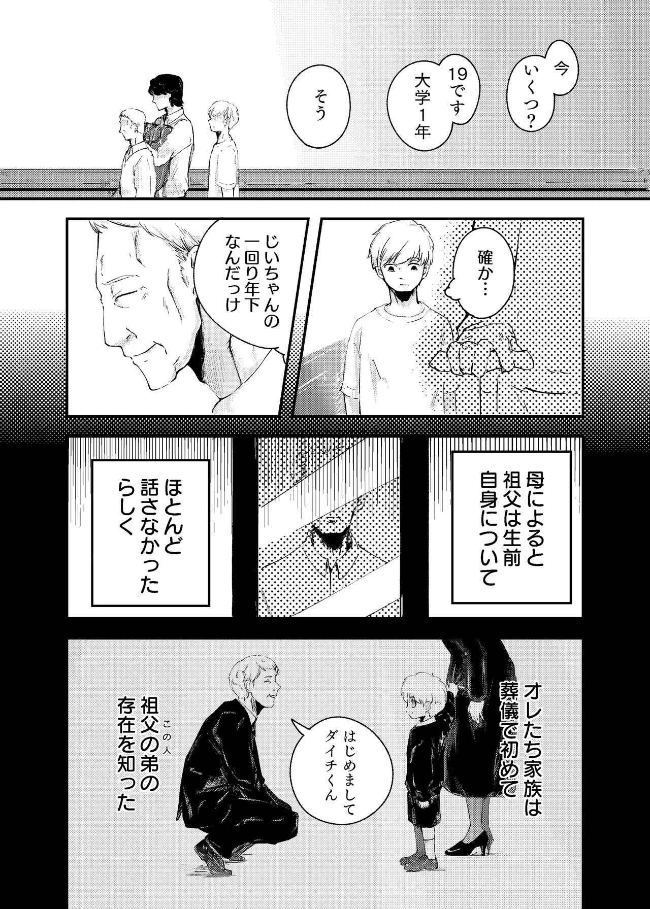 [Nigen Pancake (Kusakabemenou)]Awa no Hitotsu mo Nokosazu ni Page 12