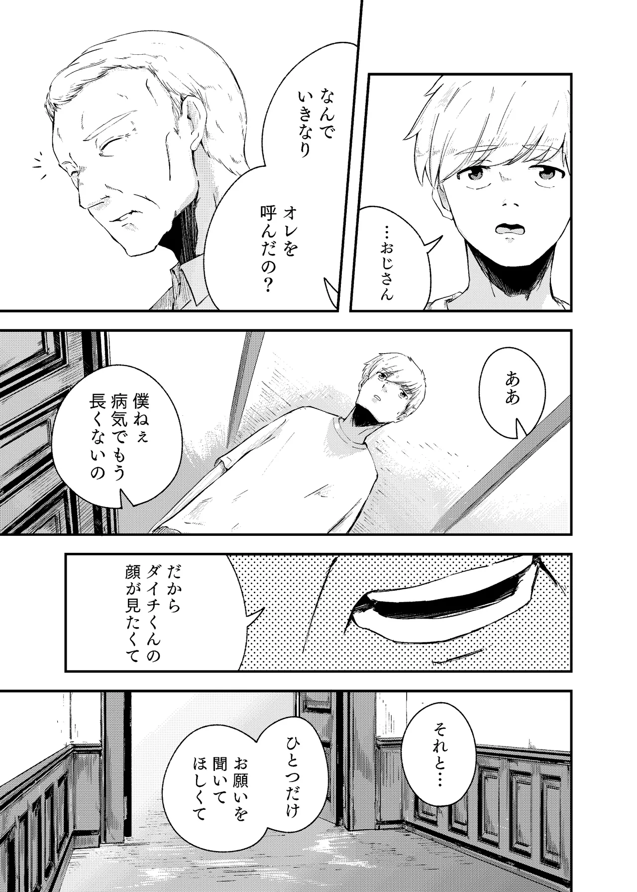 [Nigen Pancake (Kusakabemenou)]Awa no Hitotsu mo Nokosazu ni Page 13