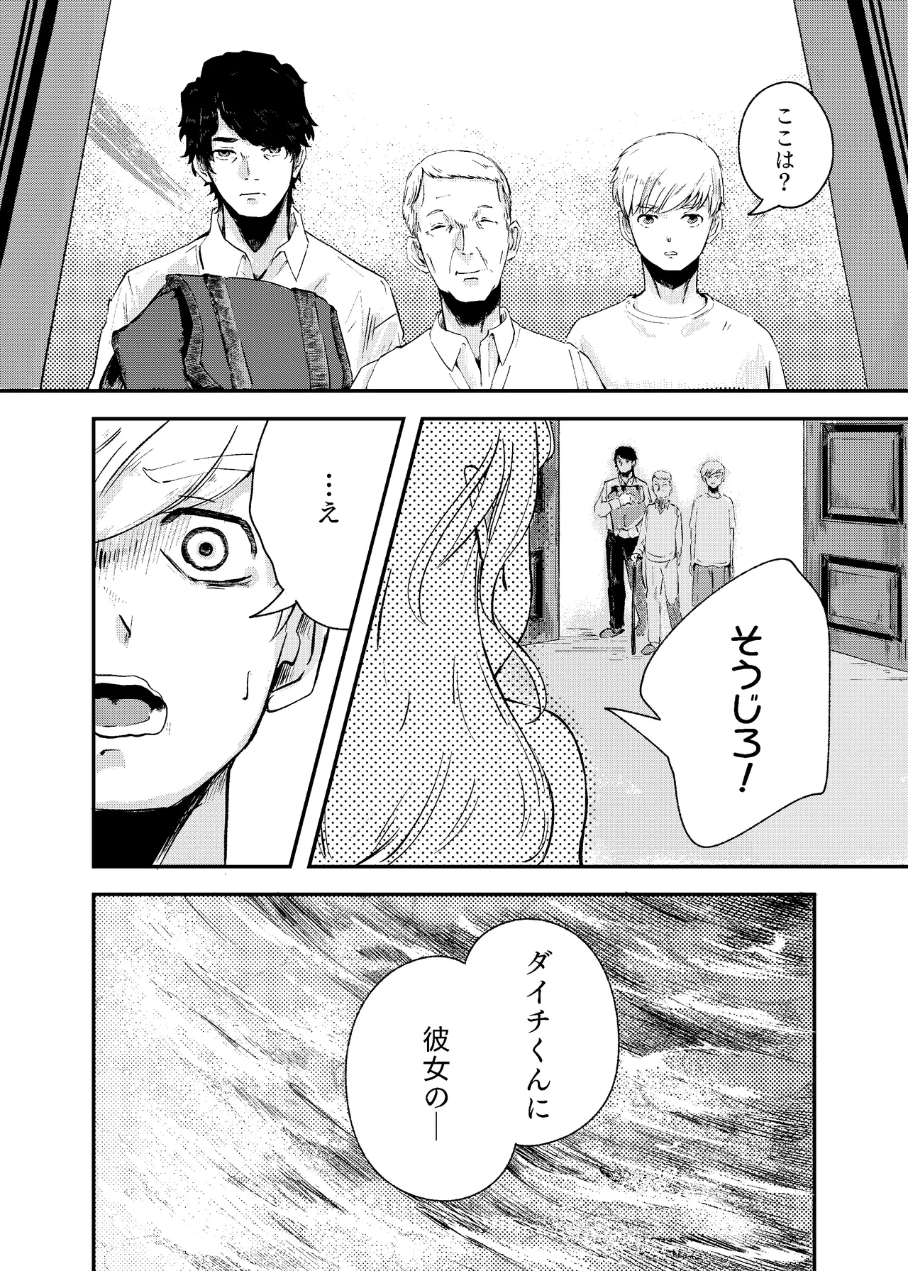 [Nigen Pancake (Kusakabemenou)]Awa no Hitotsu mo Nokosazu ni Page 14