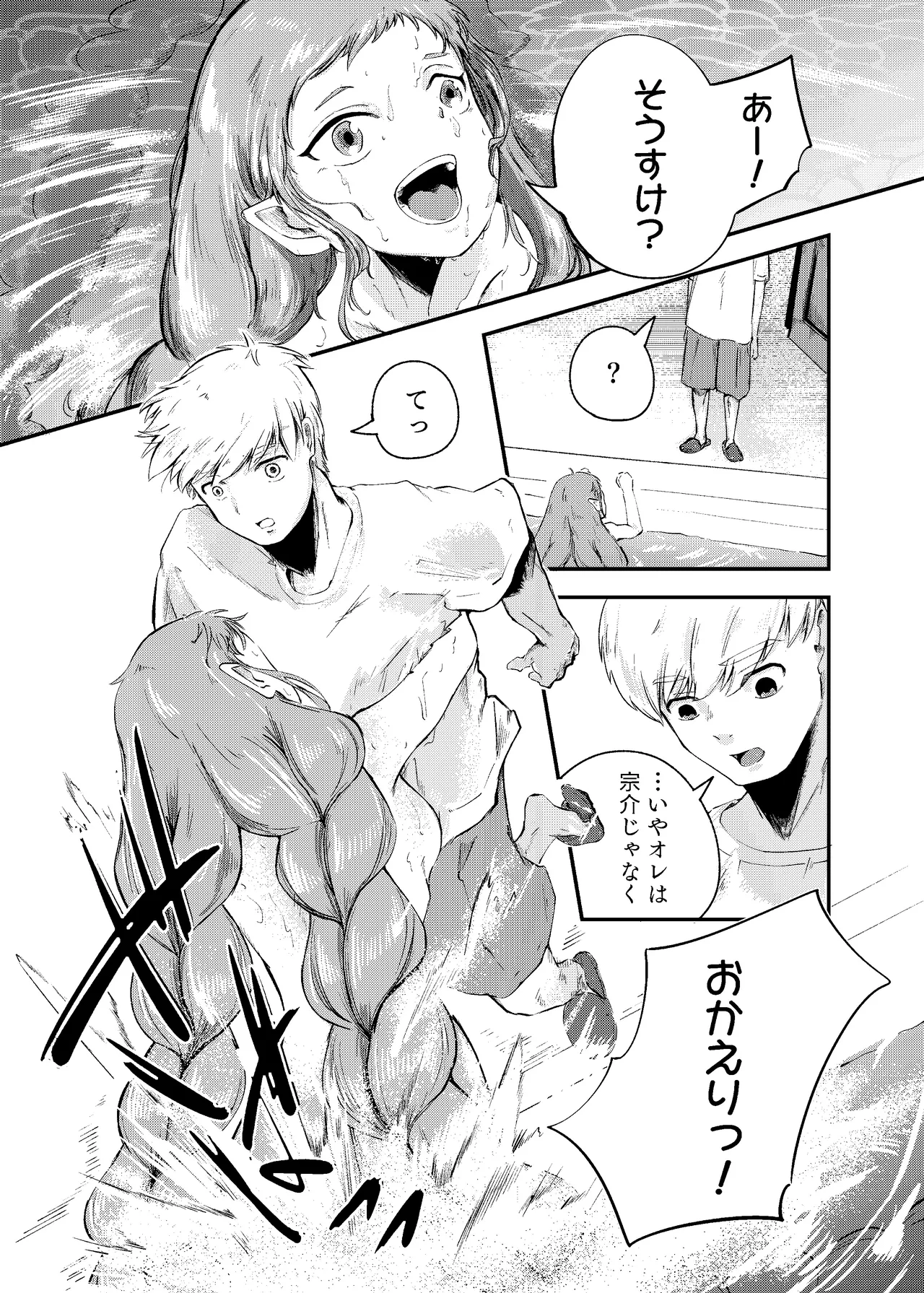 [Nigen Pancake (Kusakabemenou)]Awa no Hitotsu mo Nokosazu ni Page 16