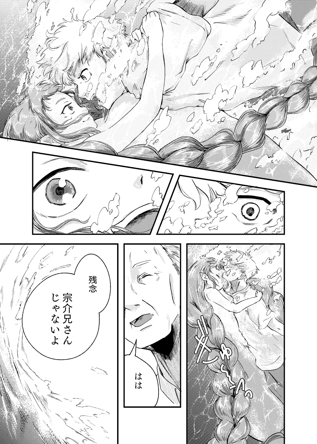 [Nigen Pancake (Kusakabemenou)]Awa no Hitotsu mo Nokosazu ni Page 17