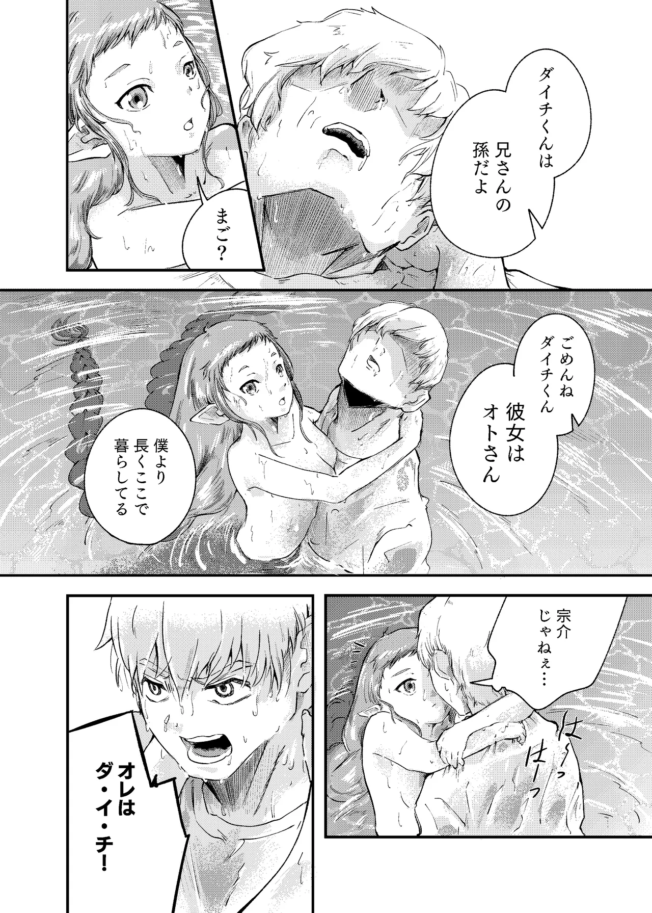 [Nigen Pancake (Kusakabemenou)]Awa no Hitotsu mo Nokosazu ni Page 18