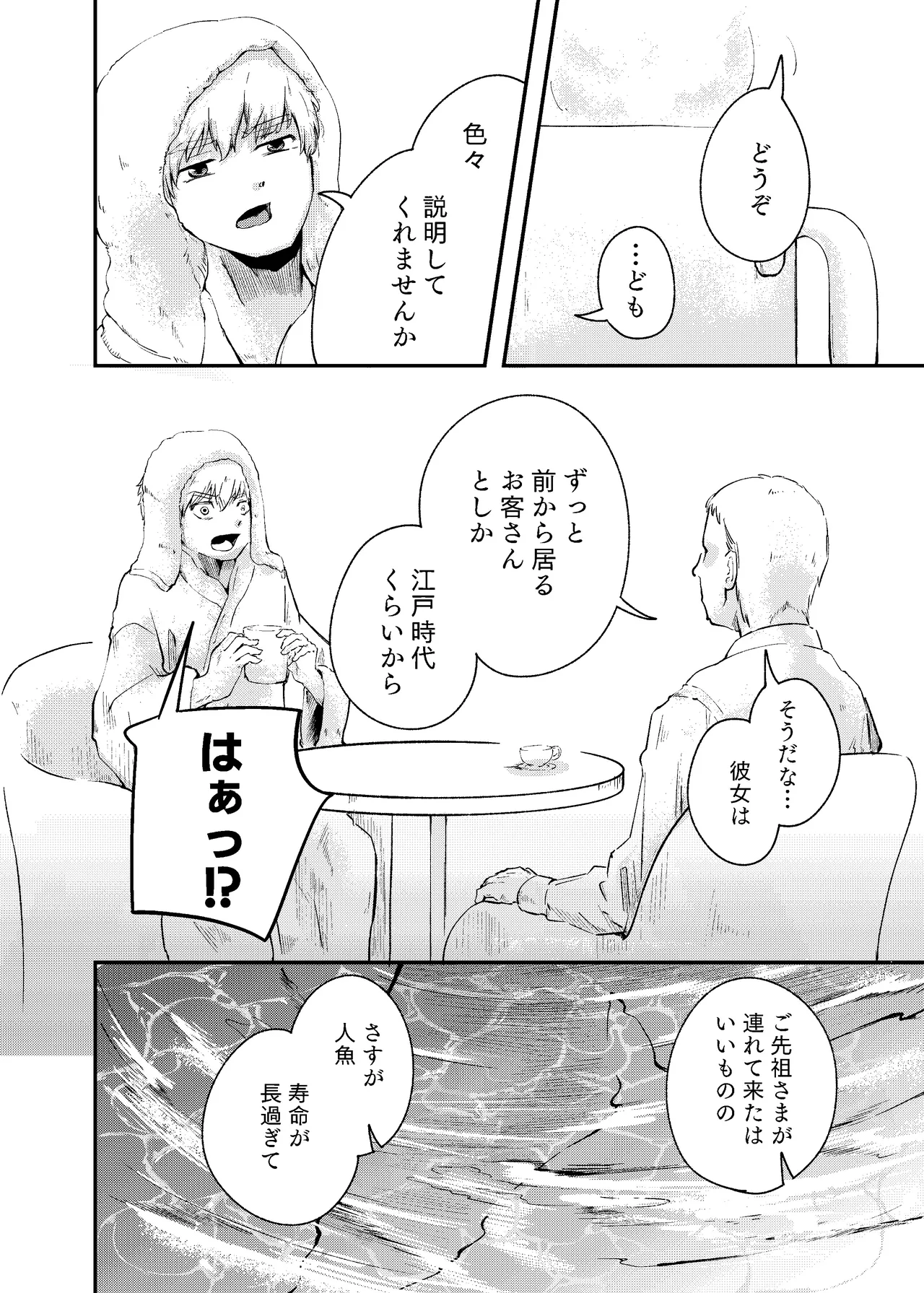 [Nigen Pancake (Kusakabemenou)]Awa no Hitotsu mo Nokosazu ni Page 20