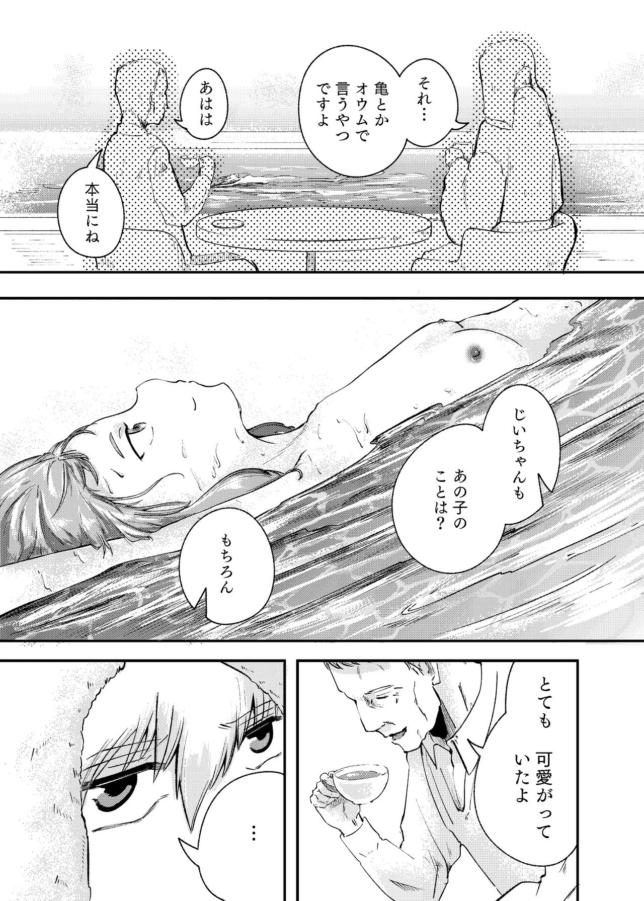 [Nigen Pancake (Kusakabemenou)]Awa no Hitotsu mo Nokosazu ni Page 21