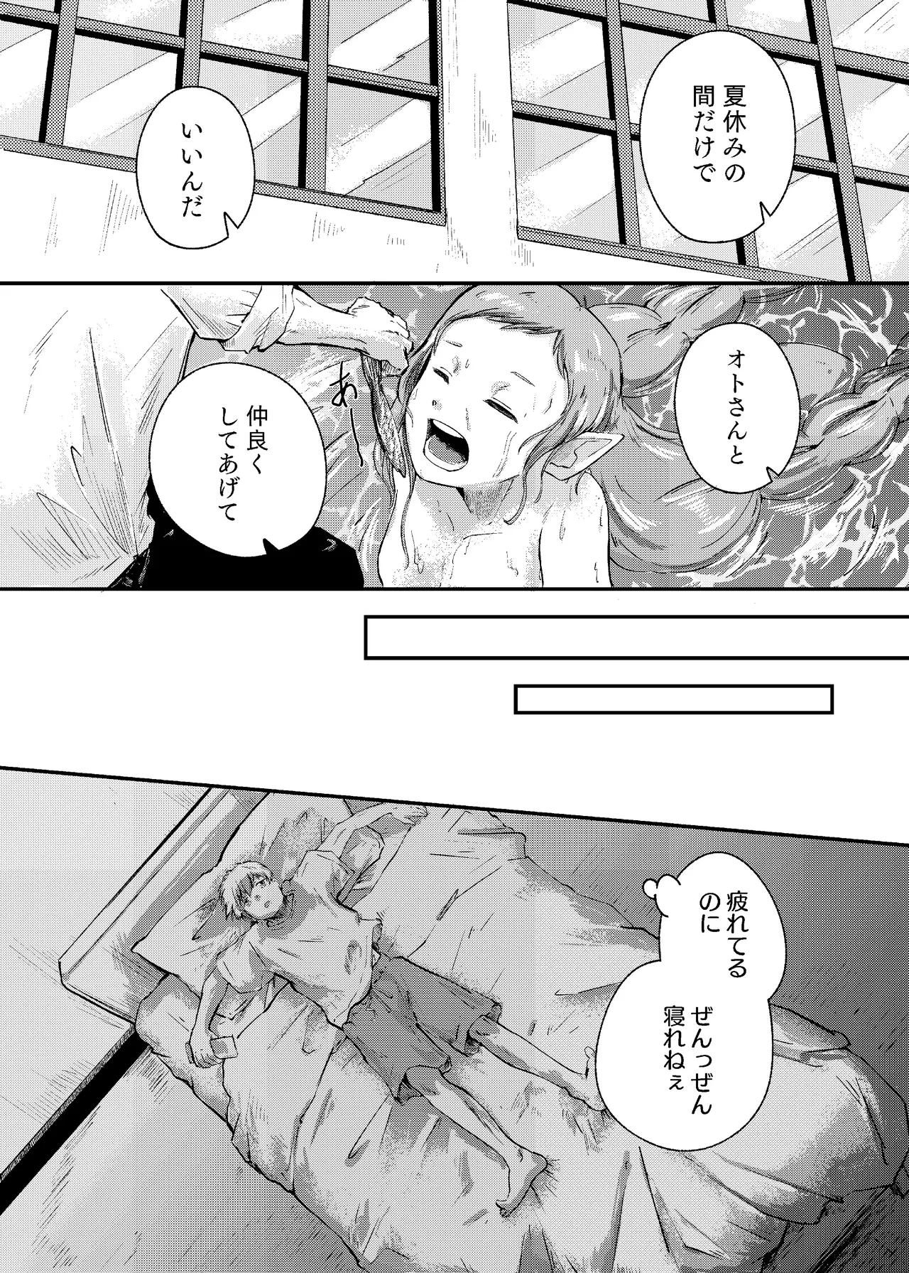 [Nigen Pancake (Kusakabemenou)]Awa no Hitotsu mo Nokosazu ni Page 22