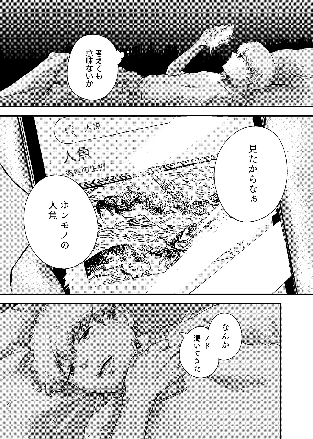 [Nigen Pancake (Kusakabemenou)]Awa no Hitotsu mo Nokosazu ni Page 23
