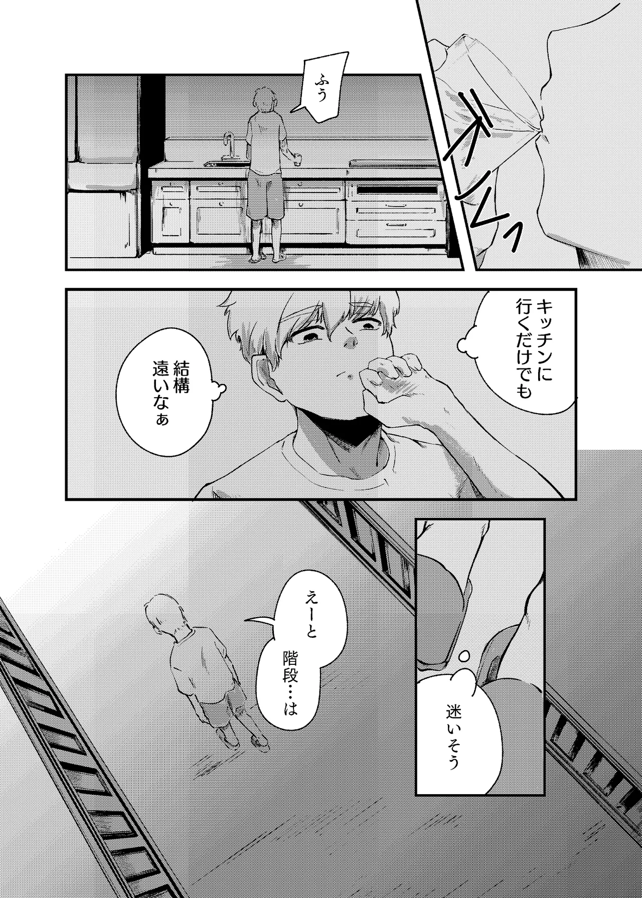 [Nigen Pancake (Kusakabemenou)]Awa no Hitotsu mo Nokosazu ni Page 24