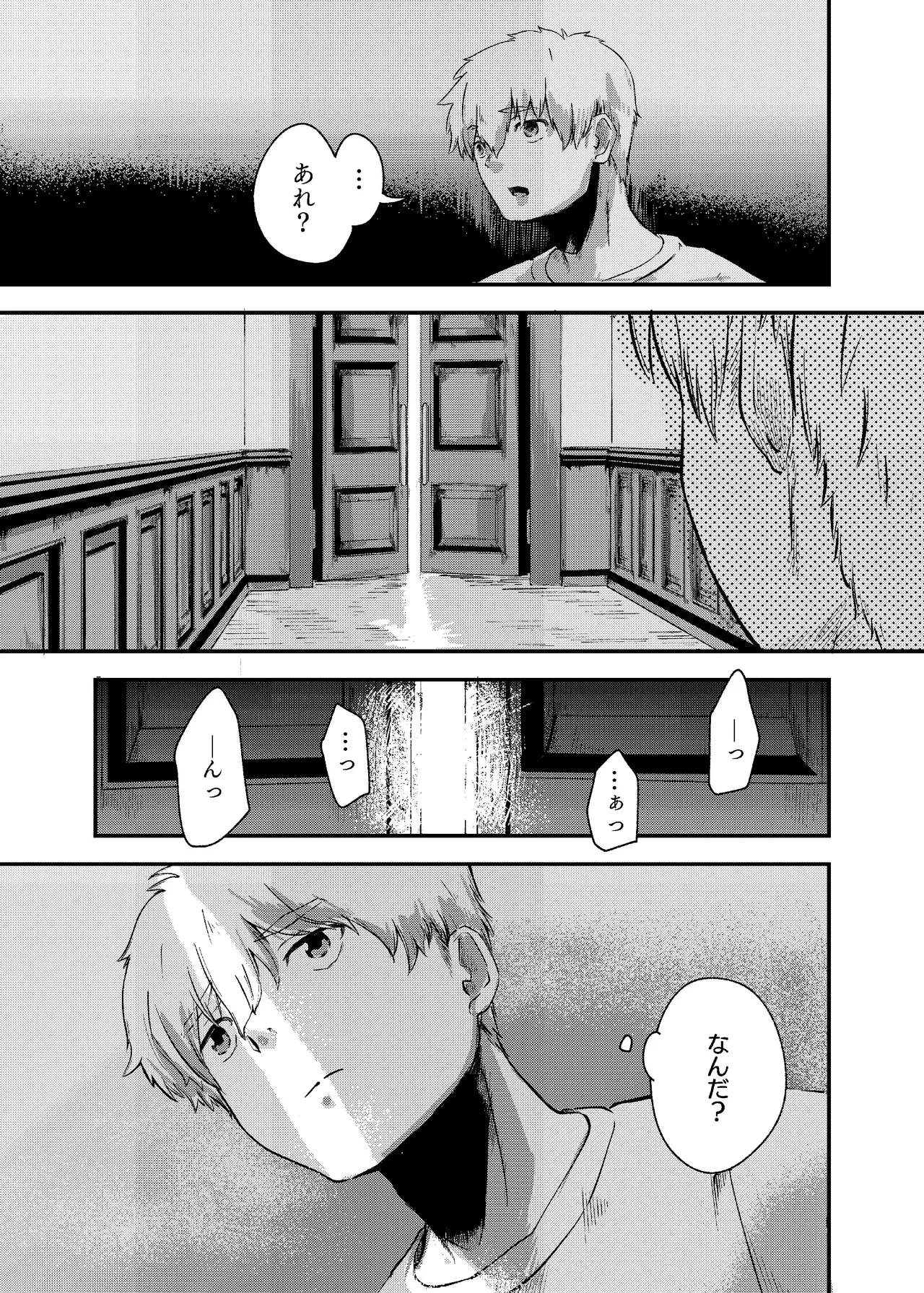 [Nigen Pancake (Kusakabemenou)]Awa no Hitotsu mo Nokosazu ni Page 25