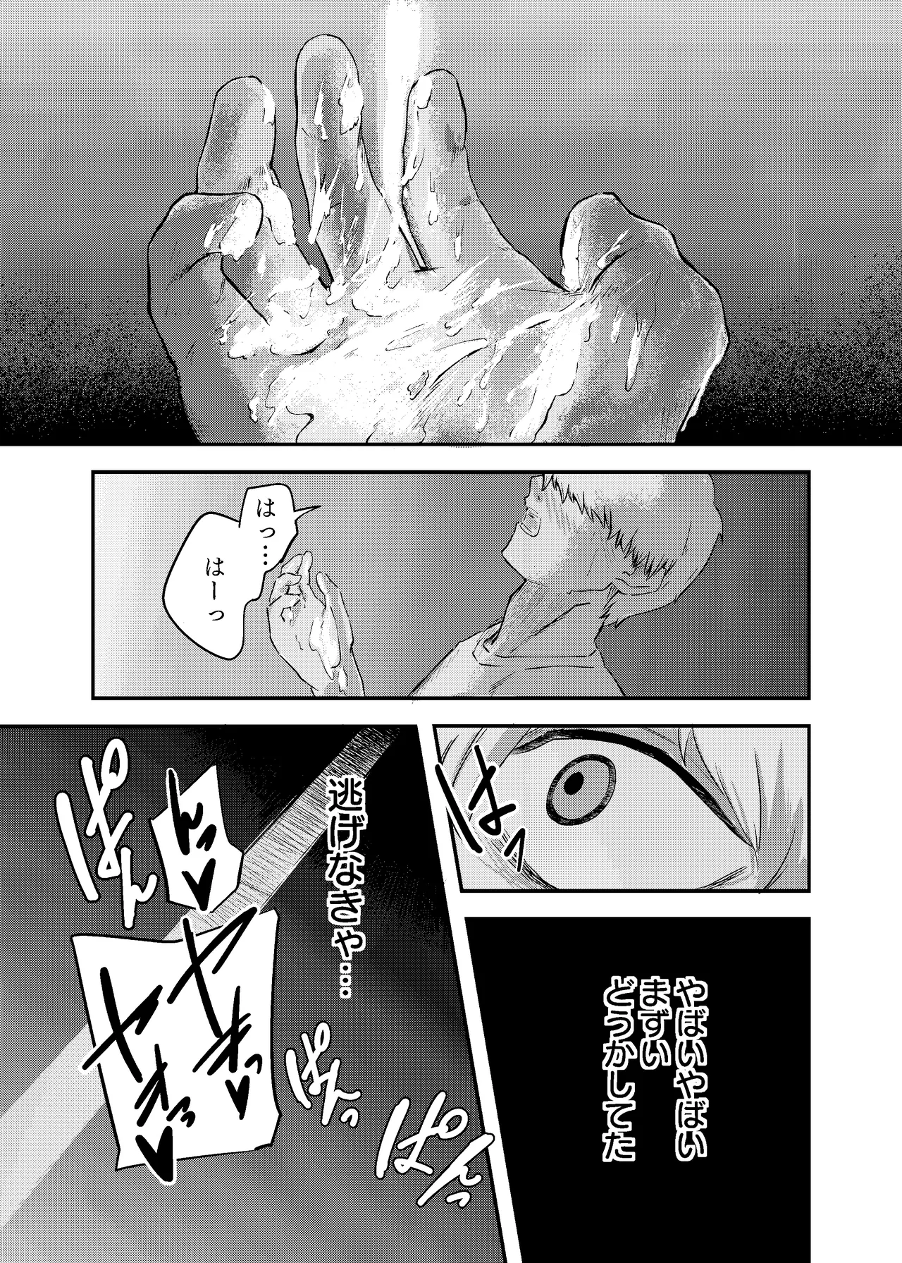 [Nigen Pancake (Kusakabemenou)]Awa no Hitotsu mo Nokosazu ni Page 33
