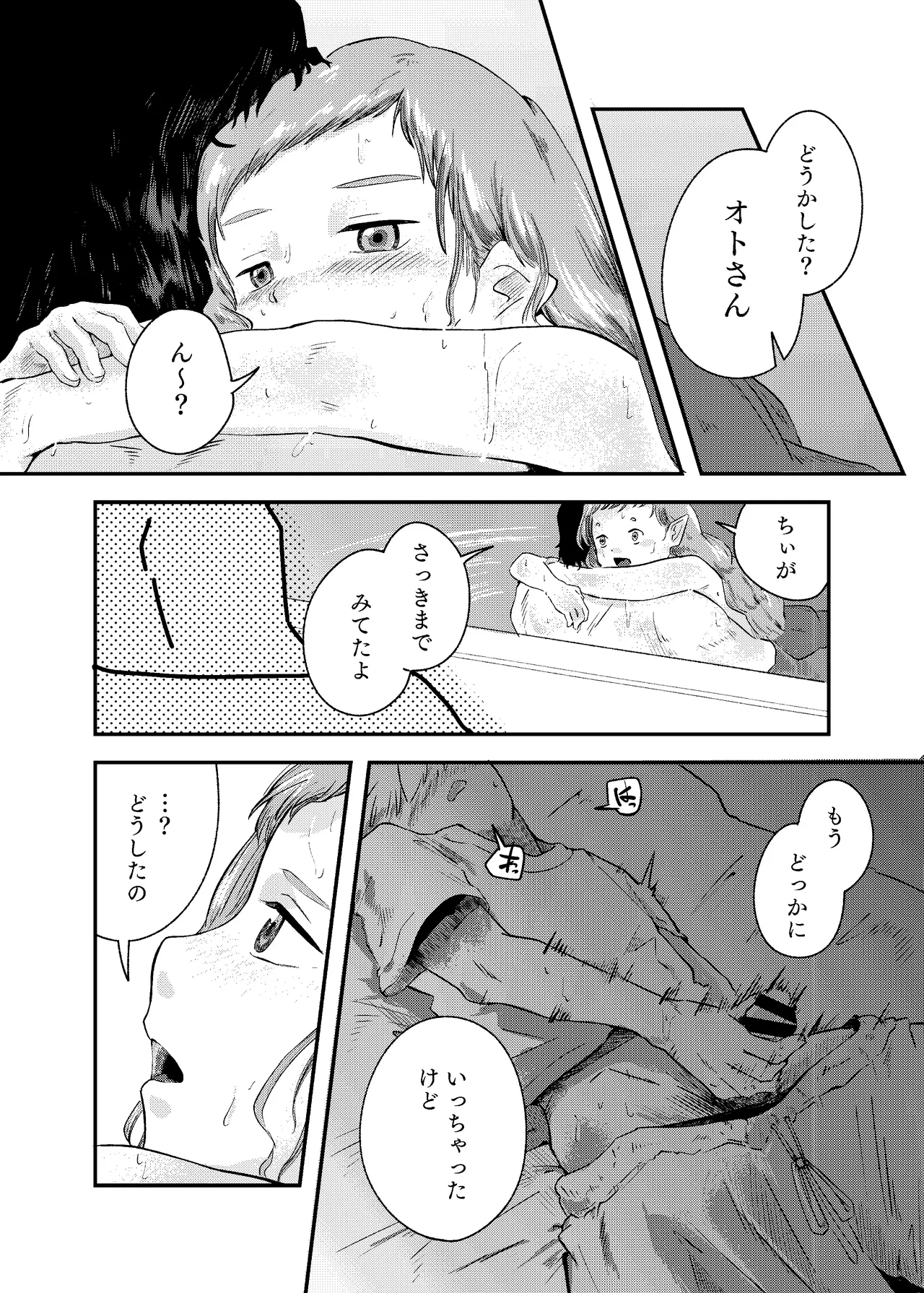 [Nigen Pancake (Kusakabemenou)]Awa no Hitotsu mo Nokosazu ni Page 34