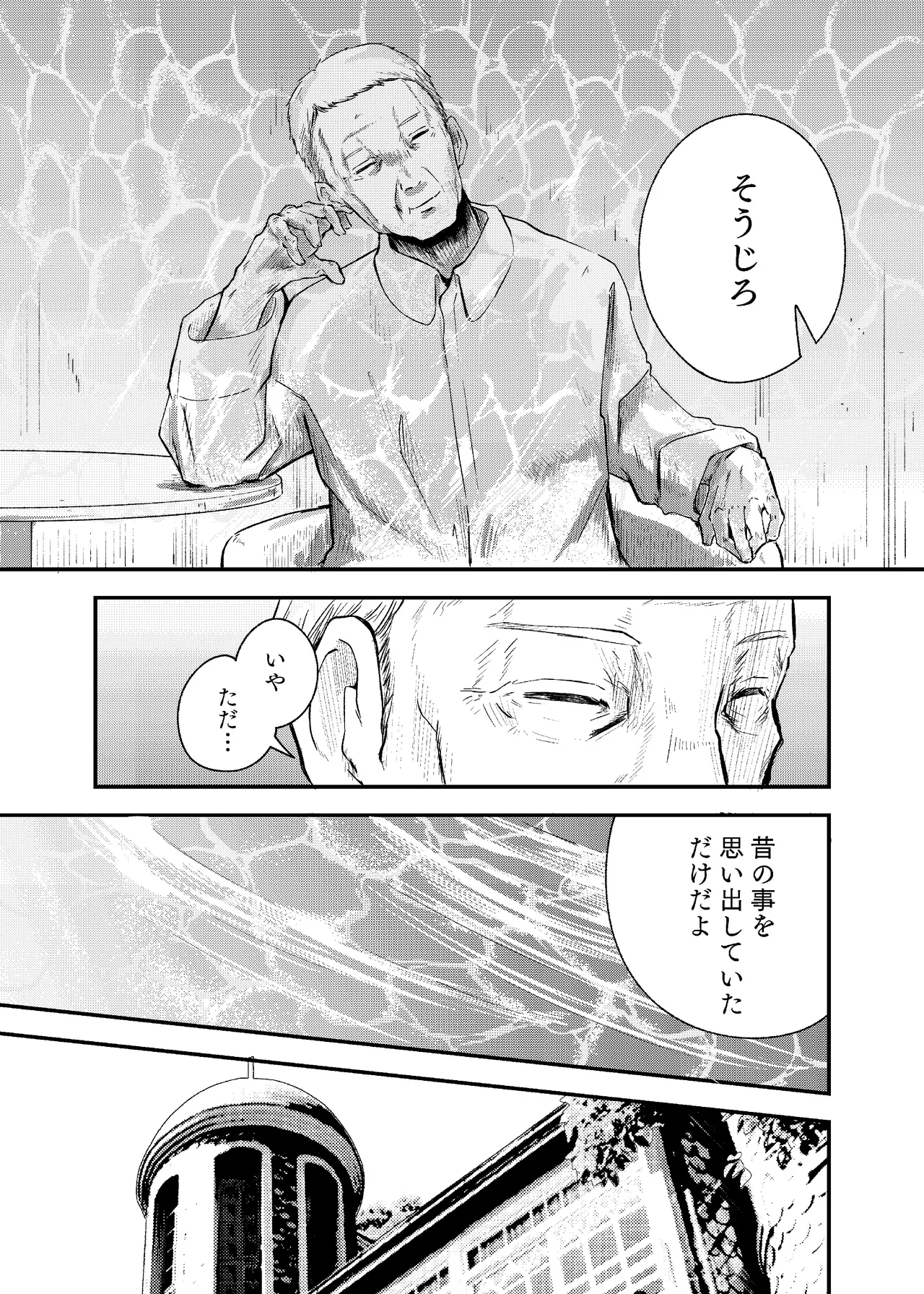 [Nigen Pancake (Kusakabemenou)]Awa no Hitotsu mo Nokosazu ni Page 35