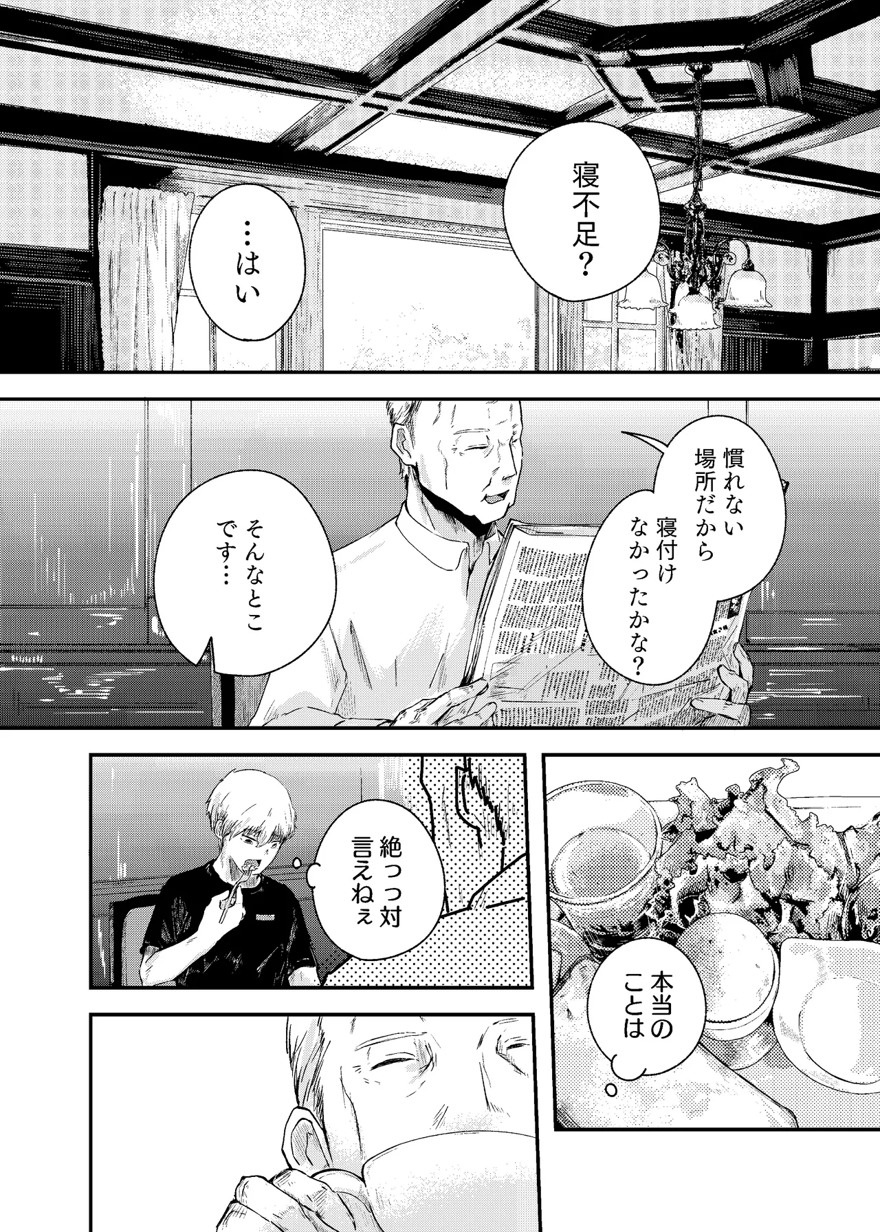 [Nigen Pancake (Kusakabemenou)]Awa no Hitotsu mo Nokosazu ni Page 36
