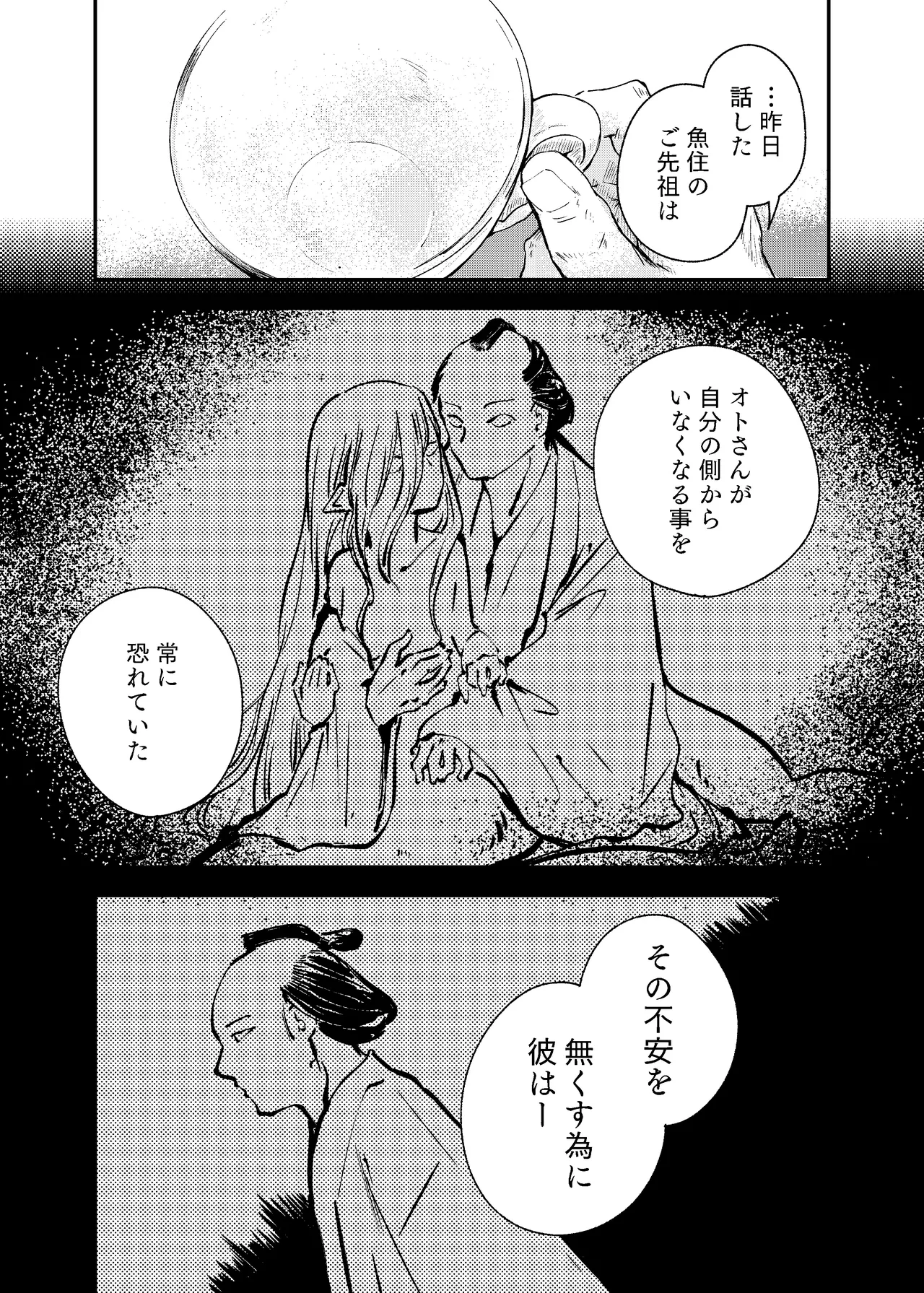 [Nigen Pancake (Kusakabemenou)]Awa no Hitotsu mo Nokosazu ni Page 37