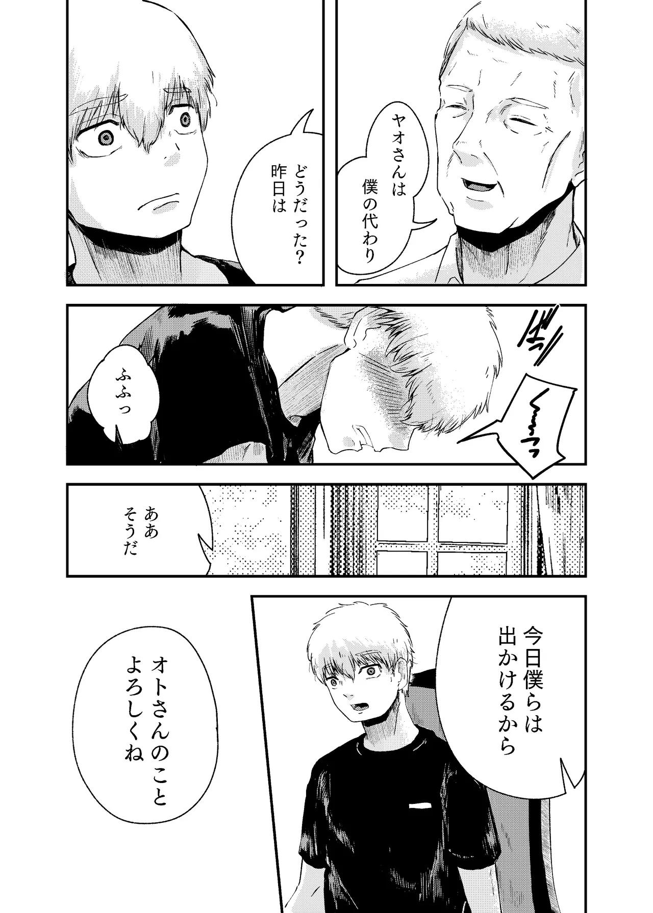 [Nigen Pancake (Kusakabemenou)]Awa no Hitotsu mo Nokosazu ni Page 39