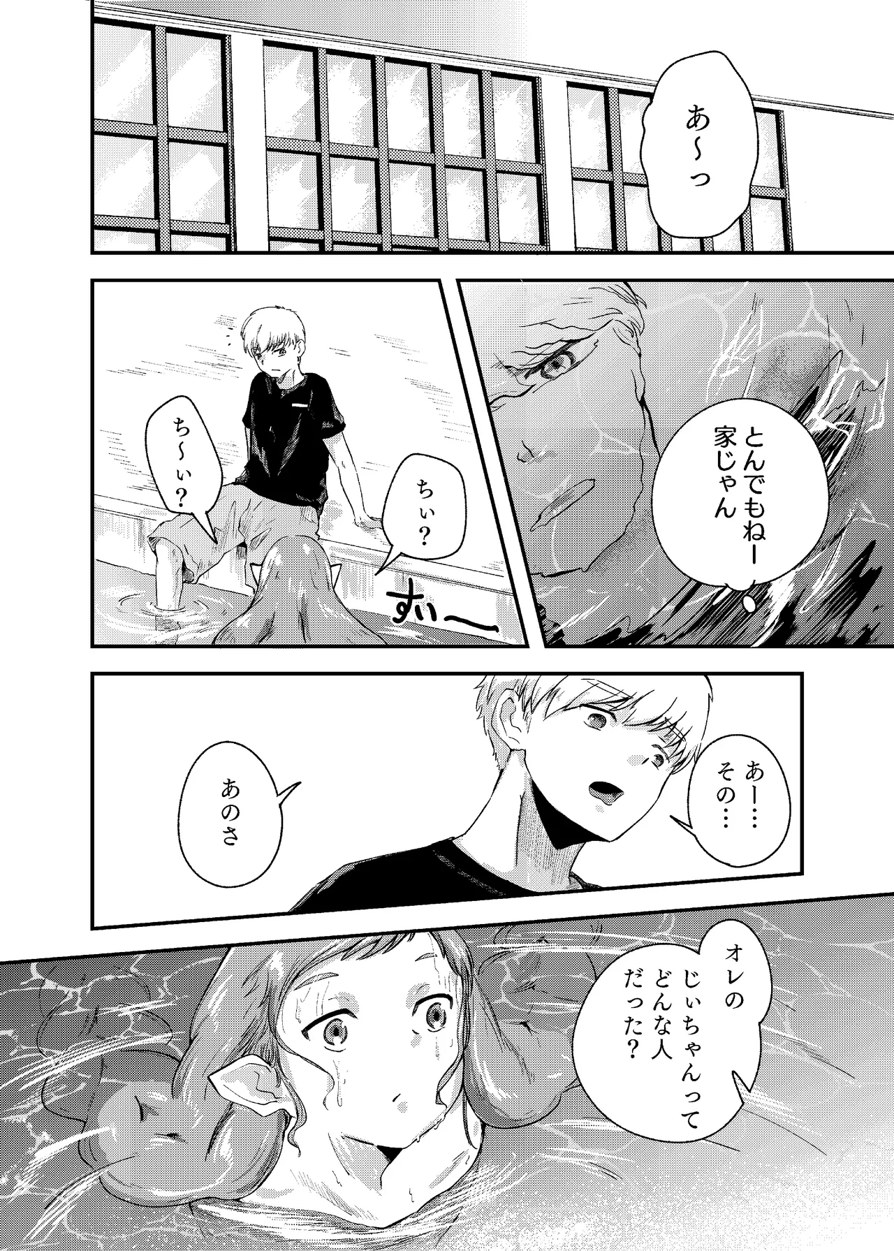 [Nigen Pancake (Kusakabemenou)]Awa no Hitotsu mo Nokosazu ni Page 40