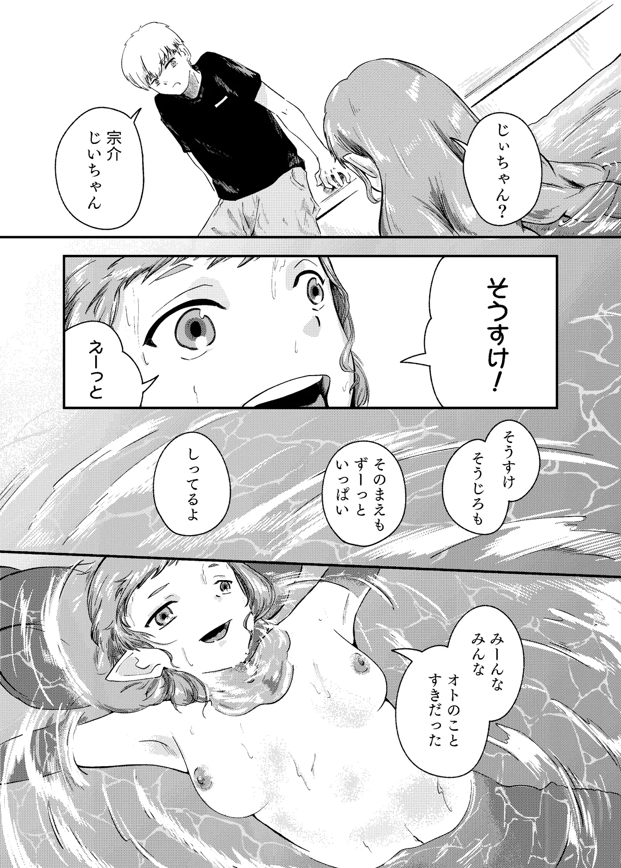 [Nigen Pancake (Kusakabemenou)]Awa no Hitotsu mo Nokosazu ni Page 41