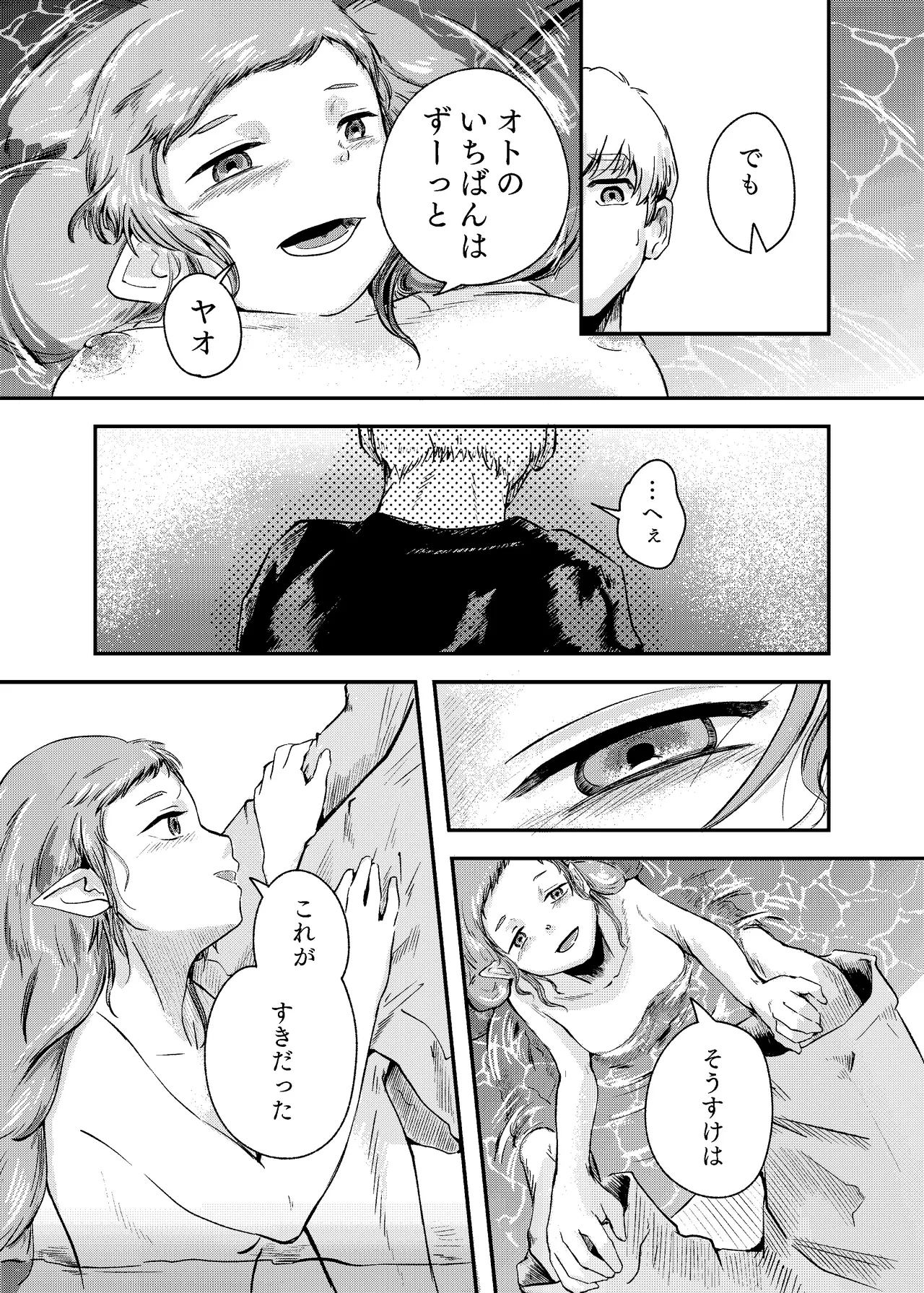 [Nigen Pancake (Kusakabemenou)]Awa no Hitotsu mo Nokosazu ni Page 42