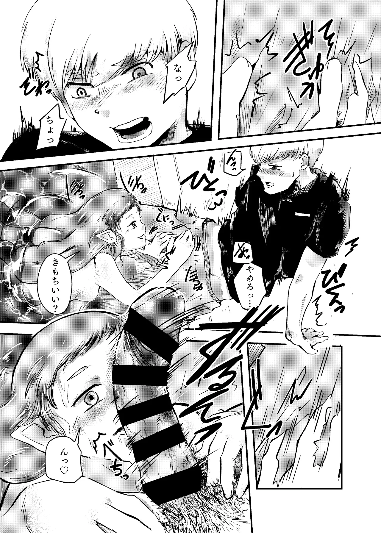 [Nigen Pancake (Kusakabemenou)]Awa no Hitotsu mo Nokosazu ni Page 43