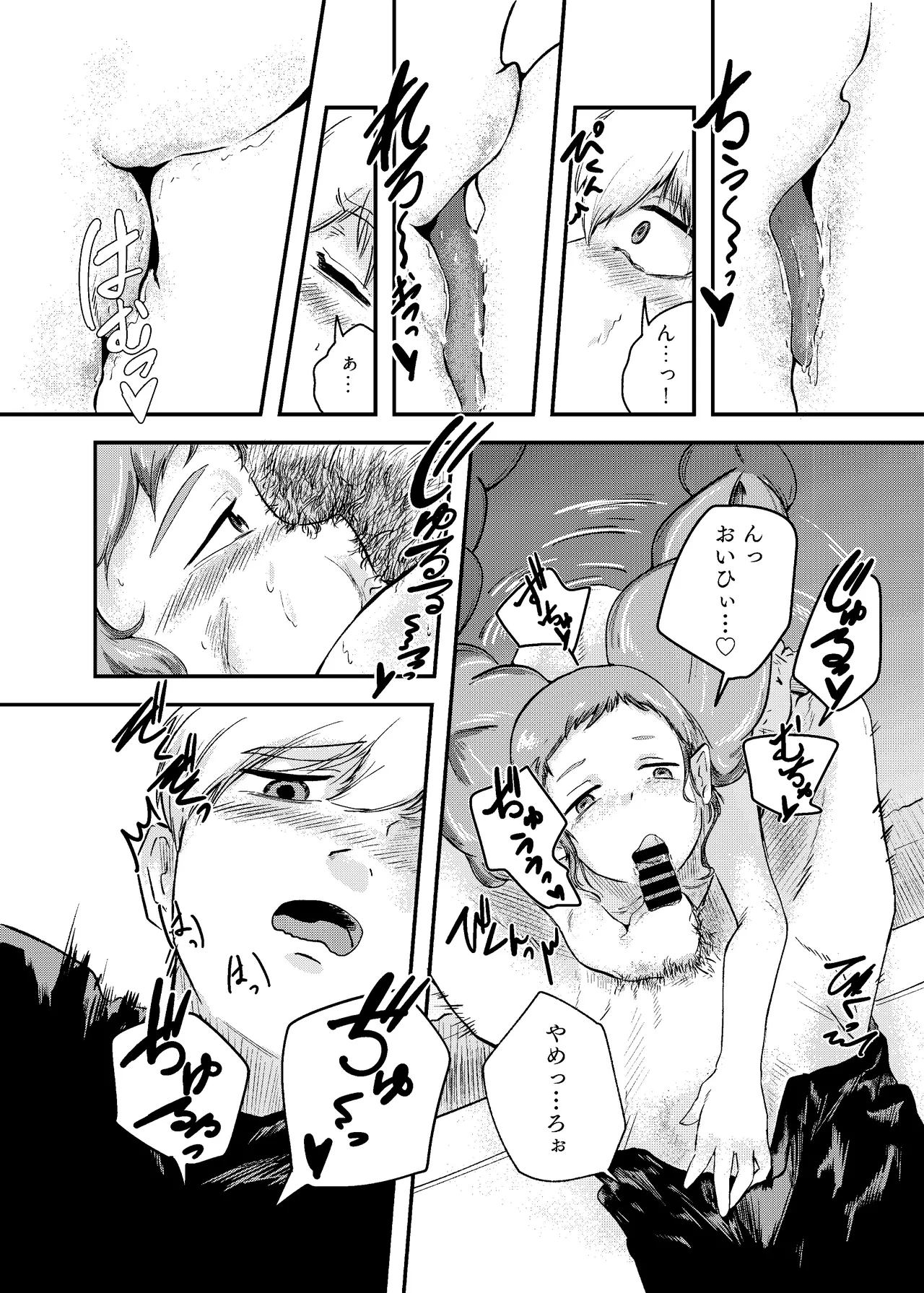 [Nigen Pancake (Kusakabemenou)]Awa no Hitotsu mo Nokosazu ni Page 44