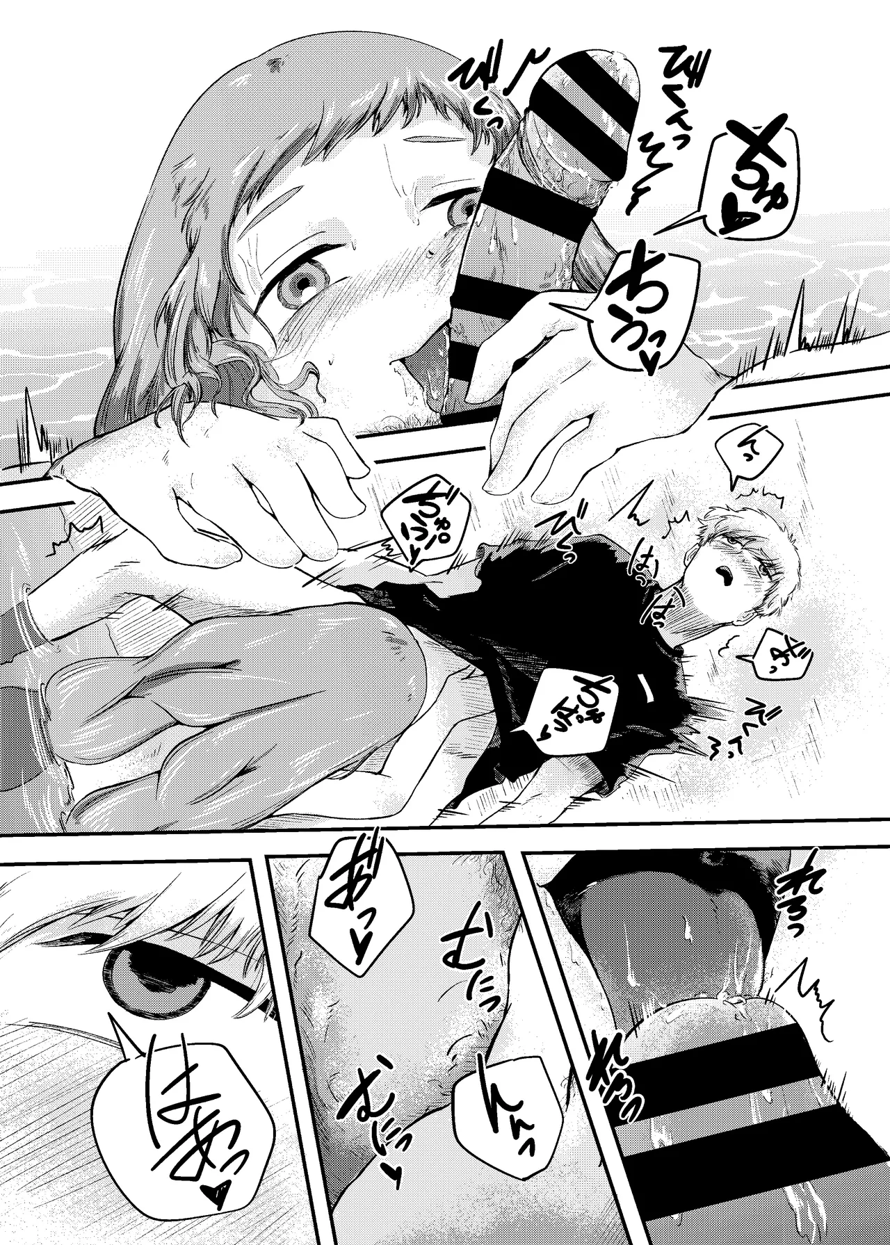 [Nigen Pancake (Kusakabemenou)]Awa no Hitotsu mo Nokosazu ni Page 45