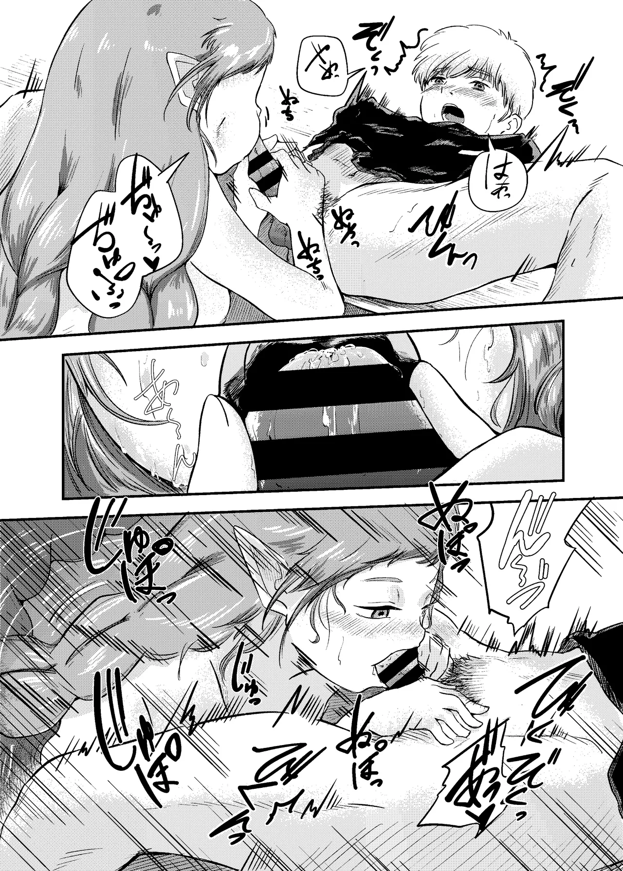 [Nigen Pancake (Kusakabemenou)]Awa no Hitotsu mo Nokosazu ni Page 46
