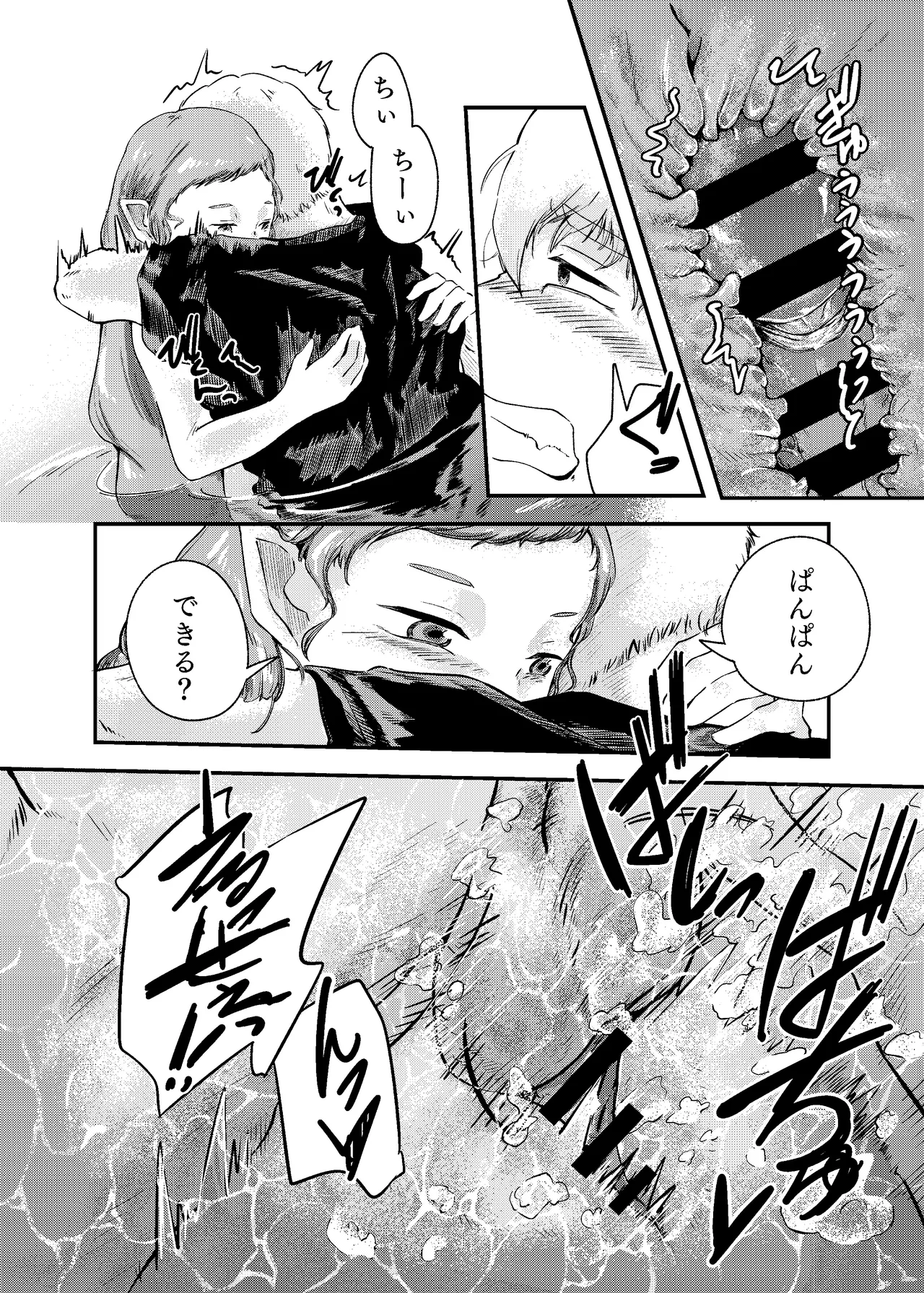 [Nigen Pancake (Kusakabemenou)]Awa no Hitotsu mo Nokosazu ni Page 50