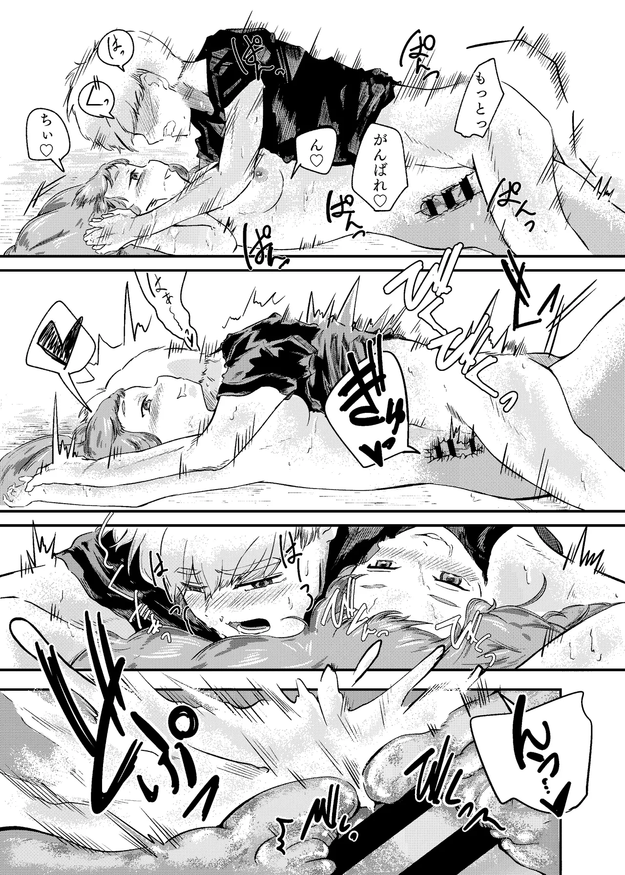 [Nigen Pancake (Kusakabemenou)]Awa no Hitotsu mo Nokosazu ni Page 53