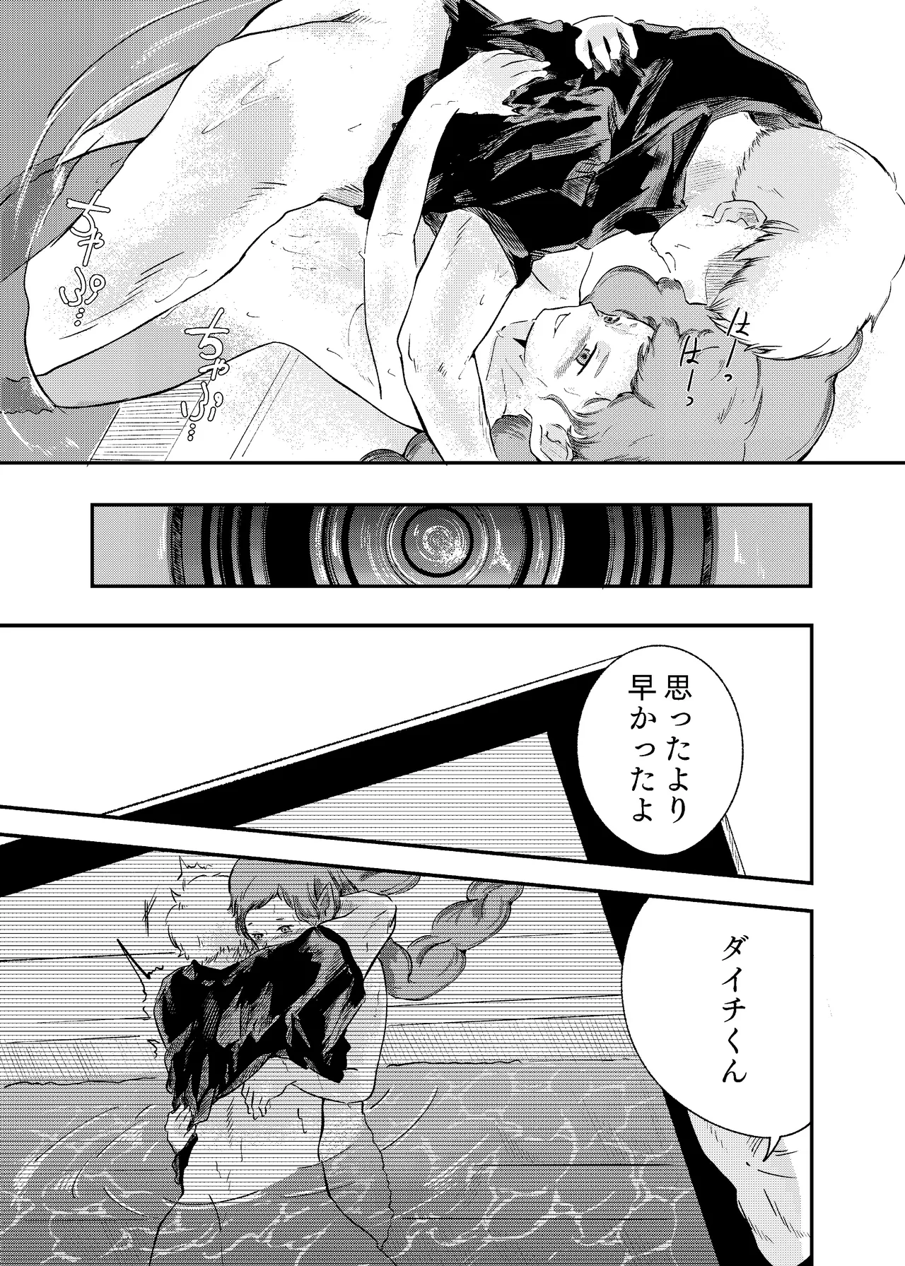 [Nigen Pancake (Kusakabemenou)]Awa no Hitotsu mo Nokosazu ni Page 54
