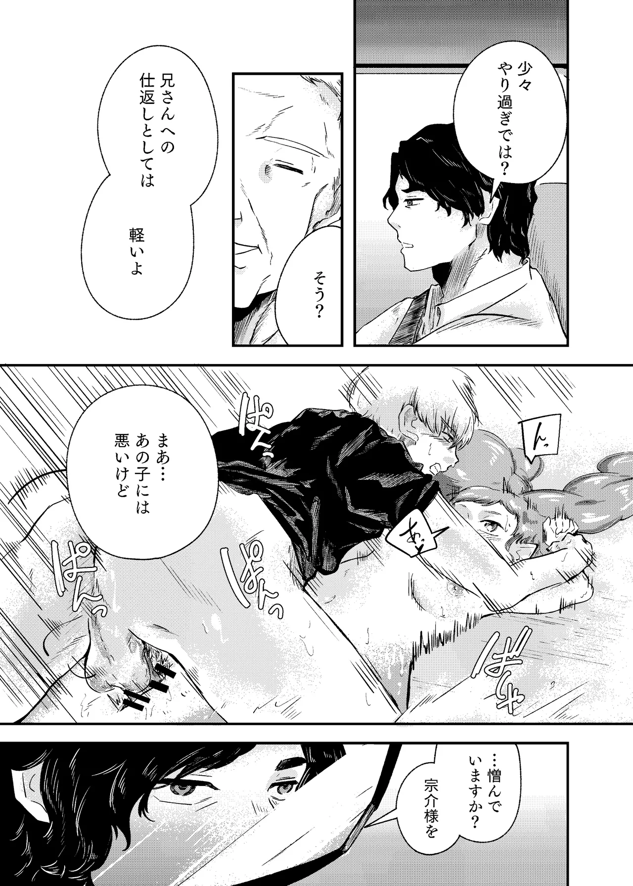 [Nigen Pancake (Kusakabemenou)]Awa no Hitotsu mo Nokosazu ni Page 55