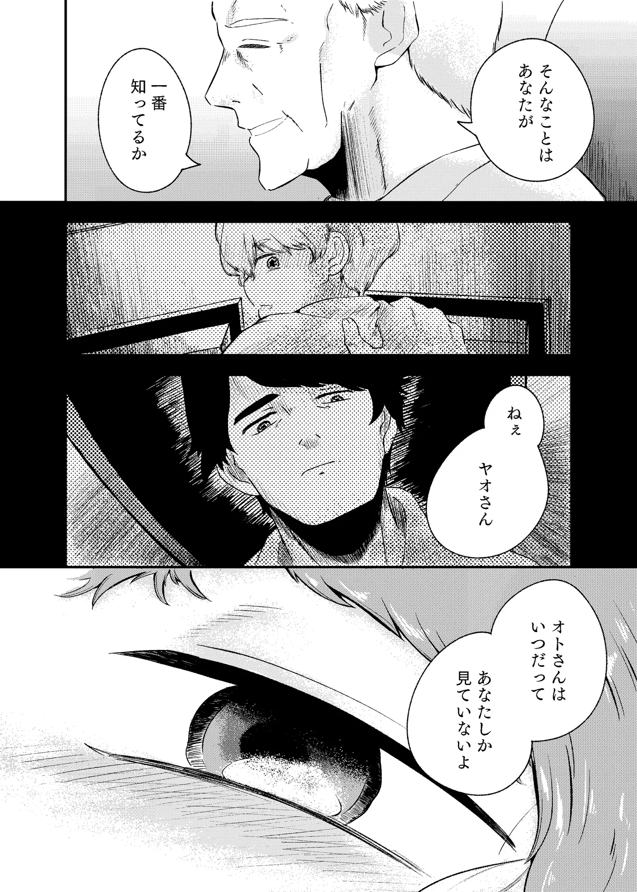 [Nigen Pancake (Kusakabemenou)]Awa no Hitotsu mo Nokosazu ni Page 58