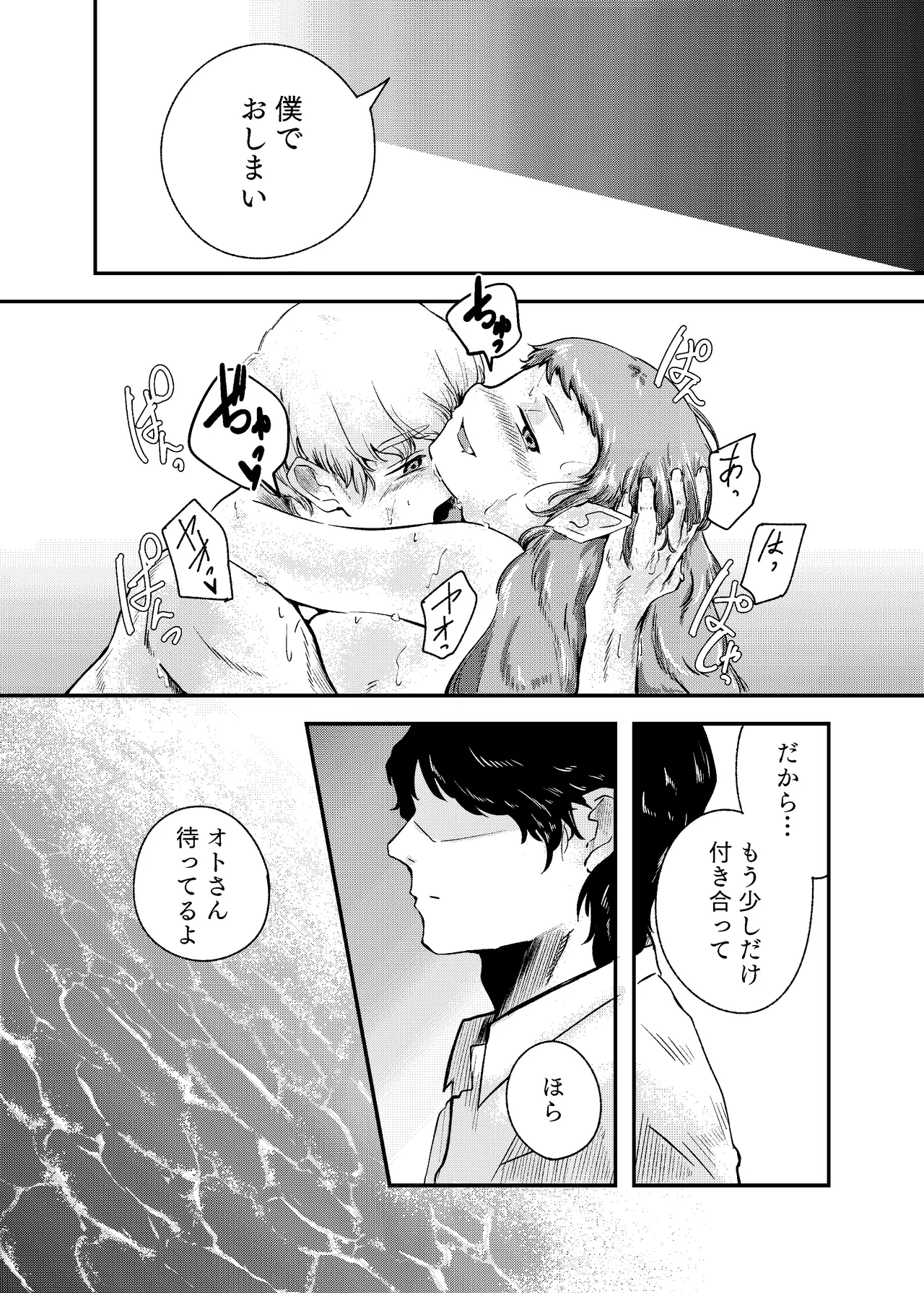 [Nigen Pancake (Kusakabemenou)]Awa no Hitotsu mo Nokosazu ni Page 62