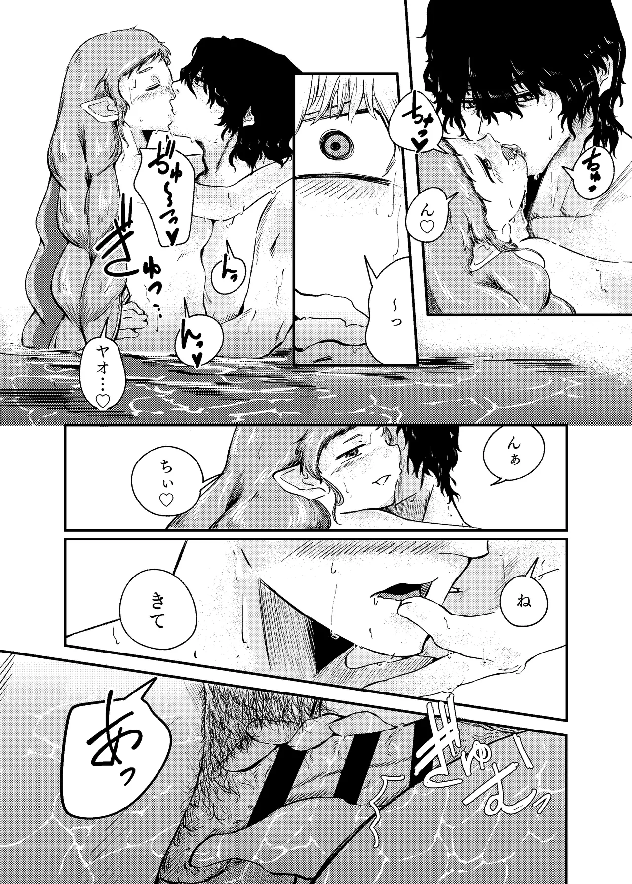[Nigen Pancake (Kusakabemenou)]Awa no Hitotsu mo Nokosazu ni Page 66