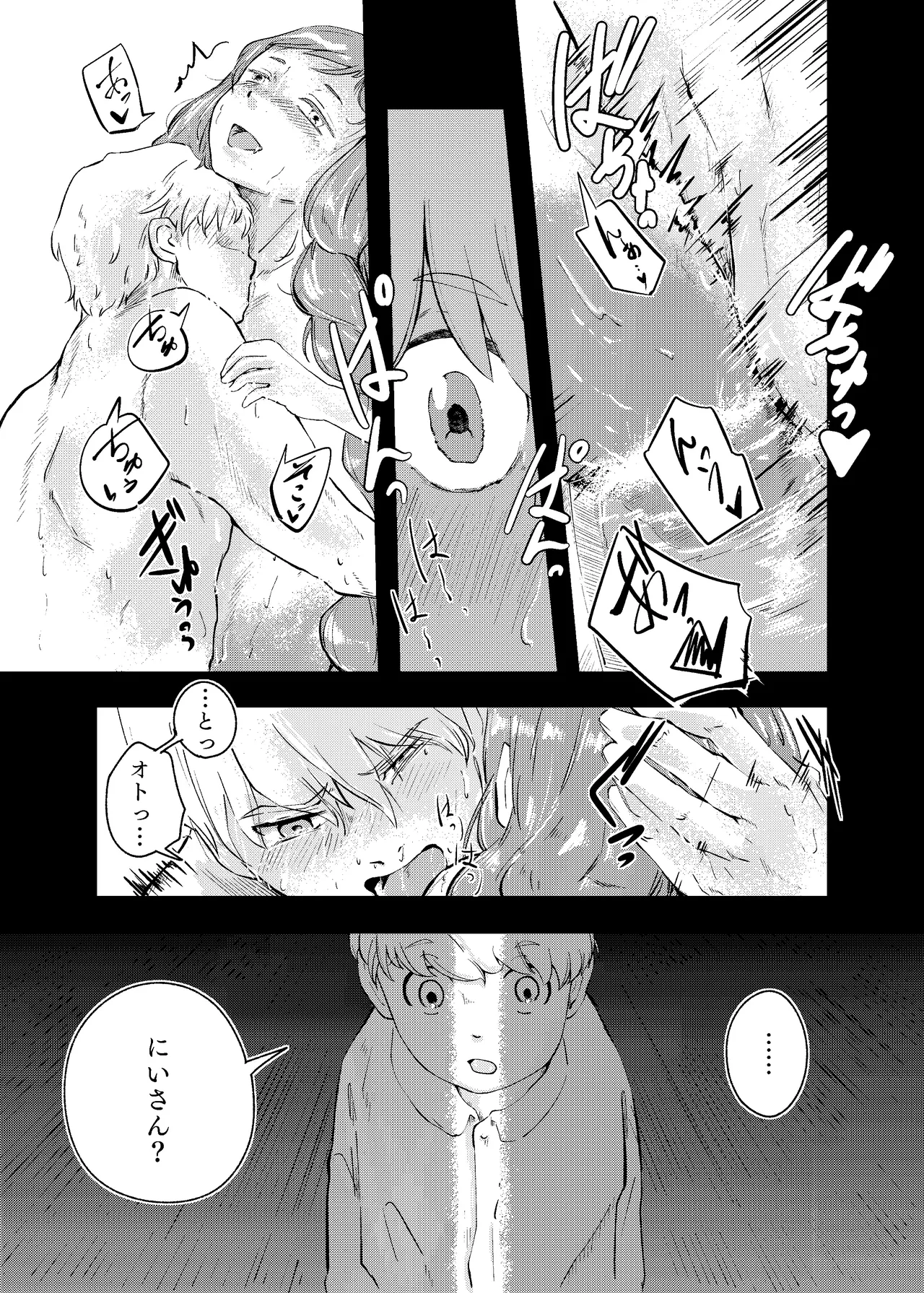 [Nigen Pancake (Kusakabemenou)]Awa no Hitotsu mo Nokosazu ni Page 7