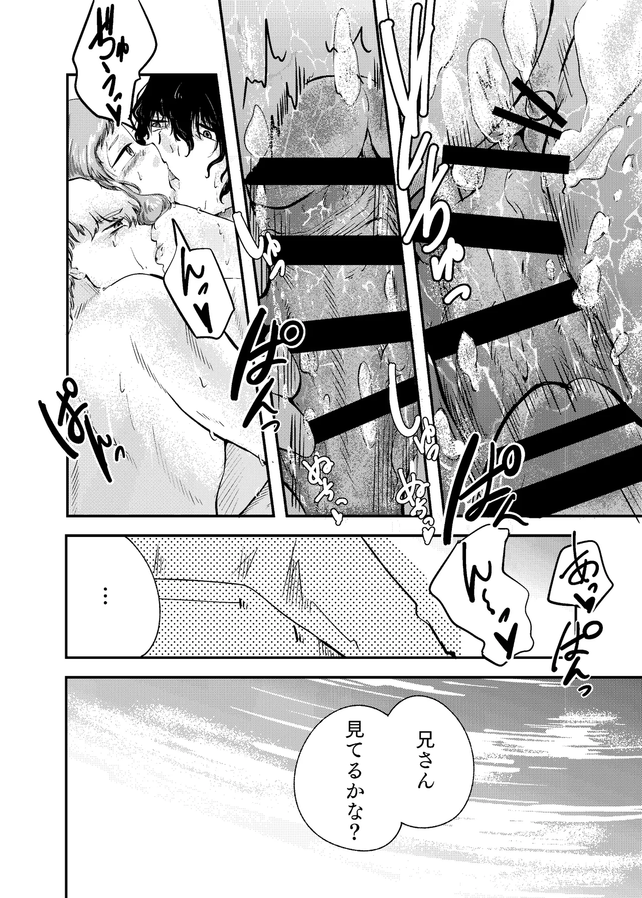 [Nigen Pancake (Kusakabemenou)]Awa no Hitotsu mo Nokosazu ni Page 70