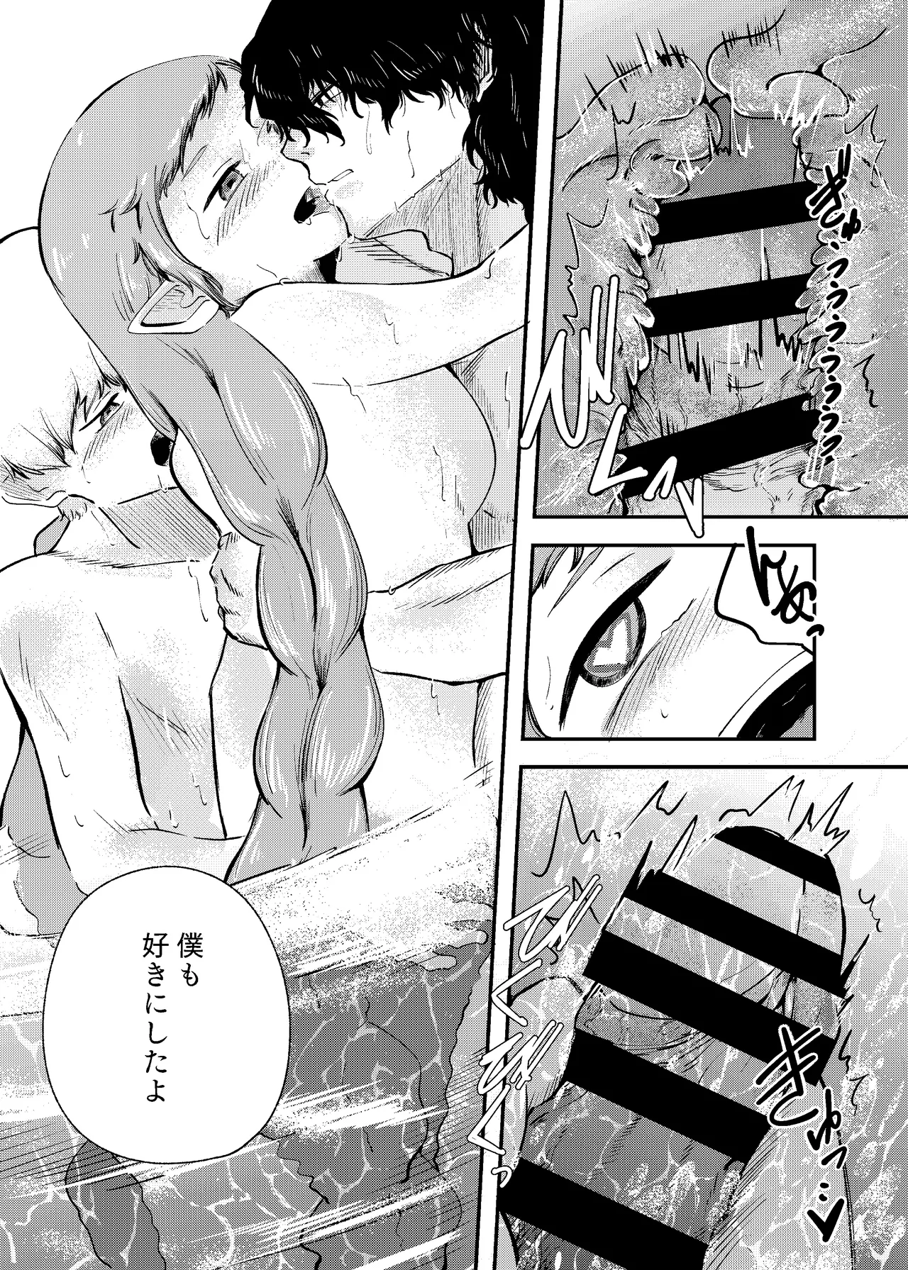 [Nigen Pancake (Kusakabemenou)]Awa no Hitotsu mo Nokosazu ni Page 71