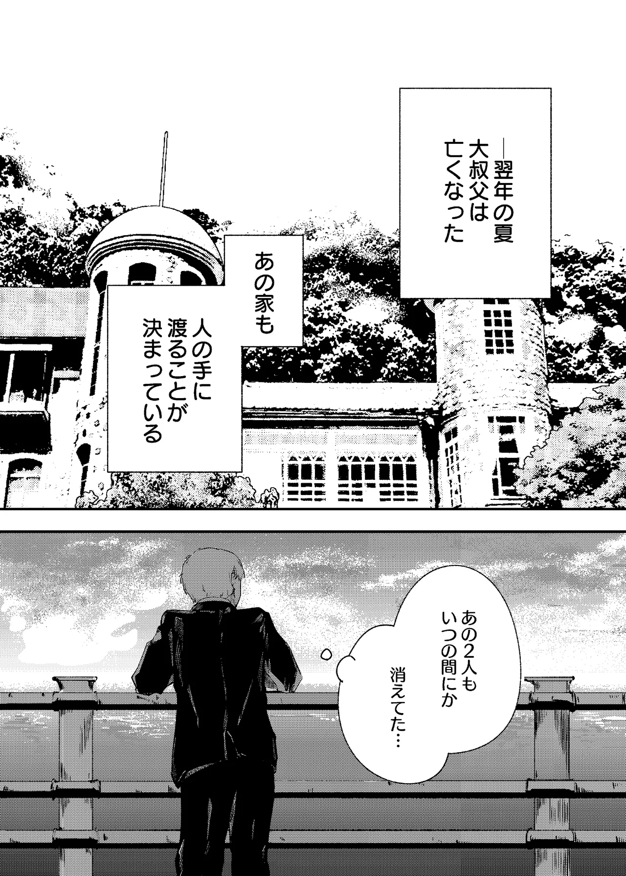 [Nigen Pancake (Kusakabemenou)]Awa no Hitotsu mo Nokosazu ni Page 74