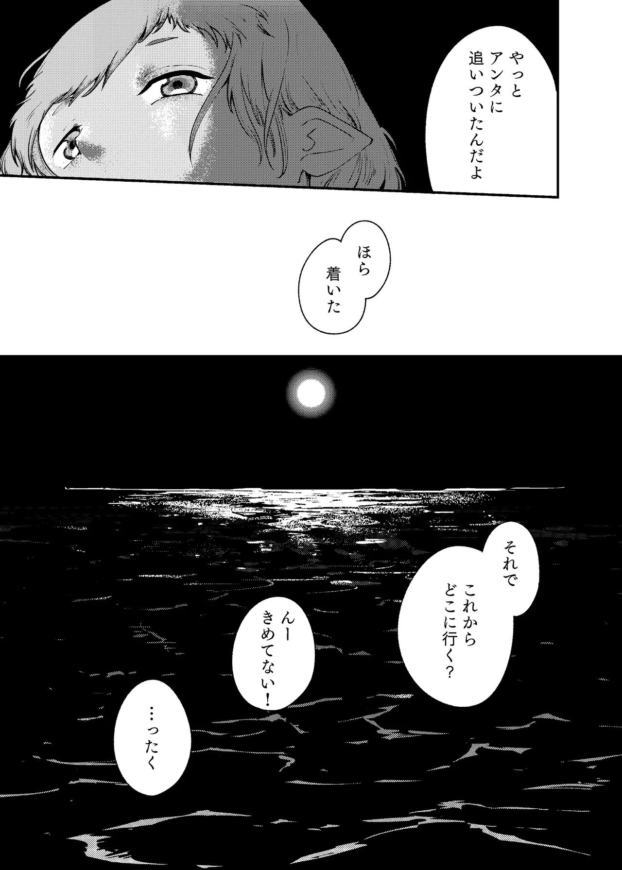 [Nigen Pancake (Kusakabemenou)]Awa no Hitotsu mo Nokosazu ni Page 77
