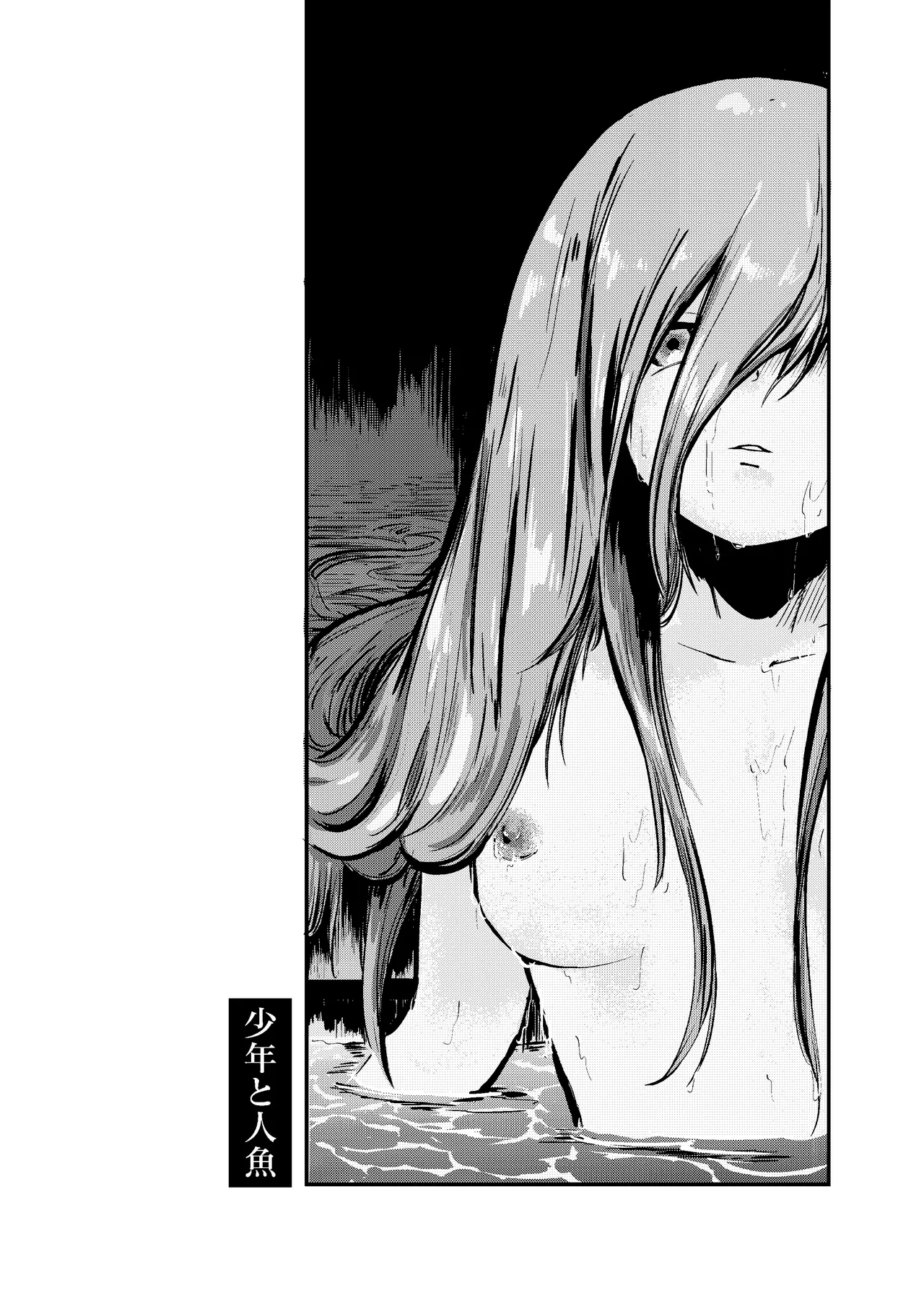[Nigen Pancake (Kusakabemenou)]Awa no Hitotsu mo Nokosazu ni Page 79