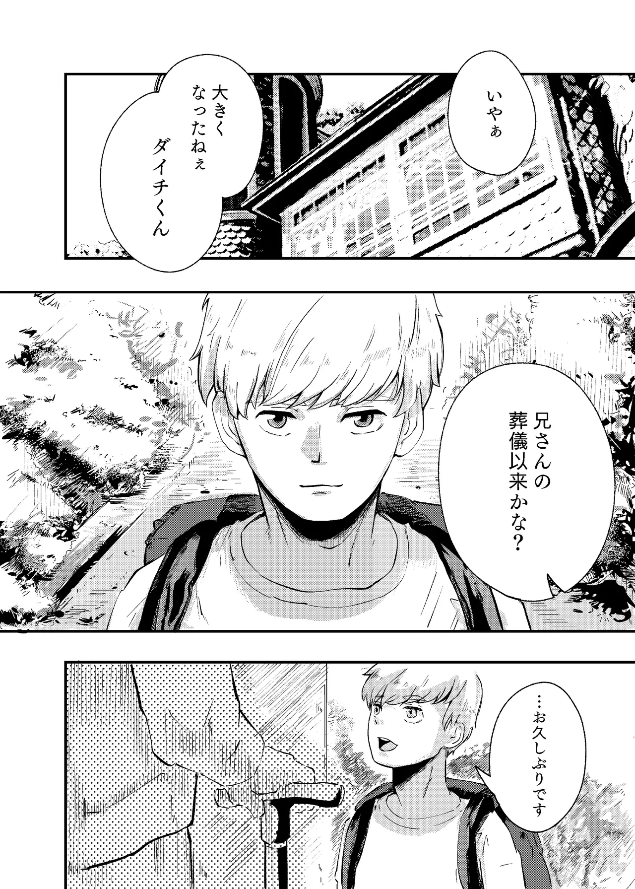 [Nigen Pancake (Kusakabemenou)]Awa no Hitotsu mo Nokosazu ni Page 8