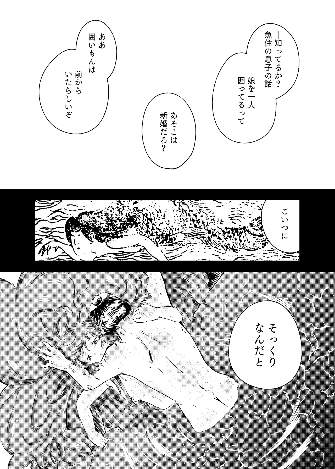 [Nigen Pancake (Kusakabemenou)]Awa no Hitotsu mo Nokosazu ni Page 80