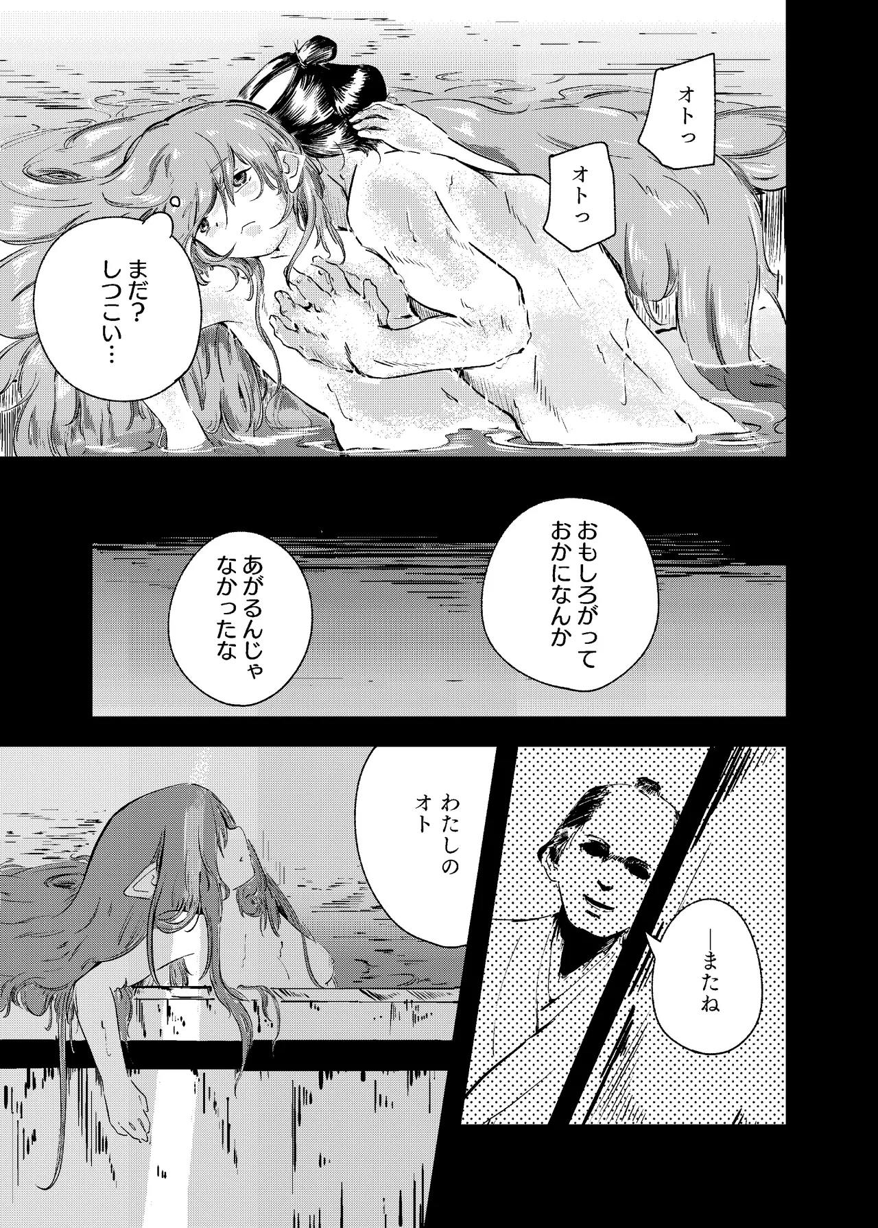 [Nigen Pancake (Kusakabemenou)]Awa no Hitotsu mo Nokosazu ni Page 81