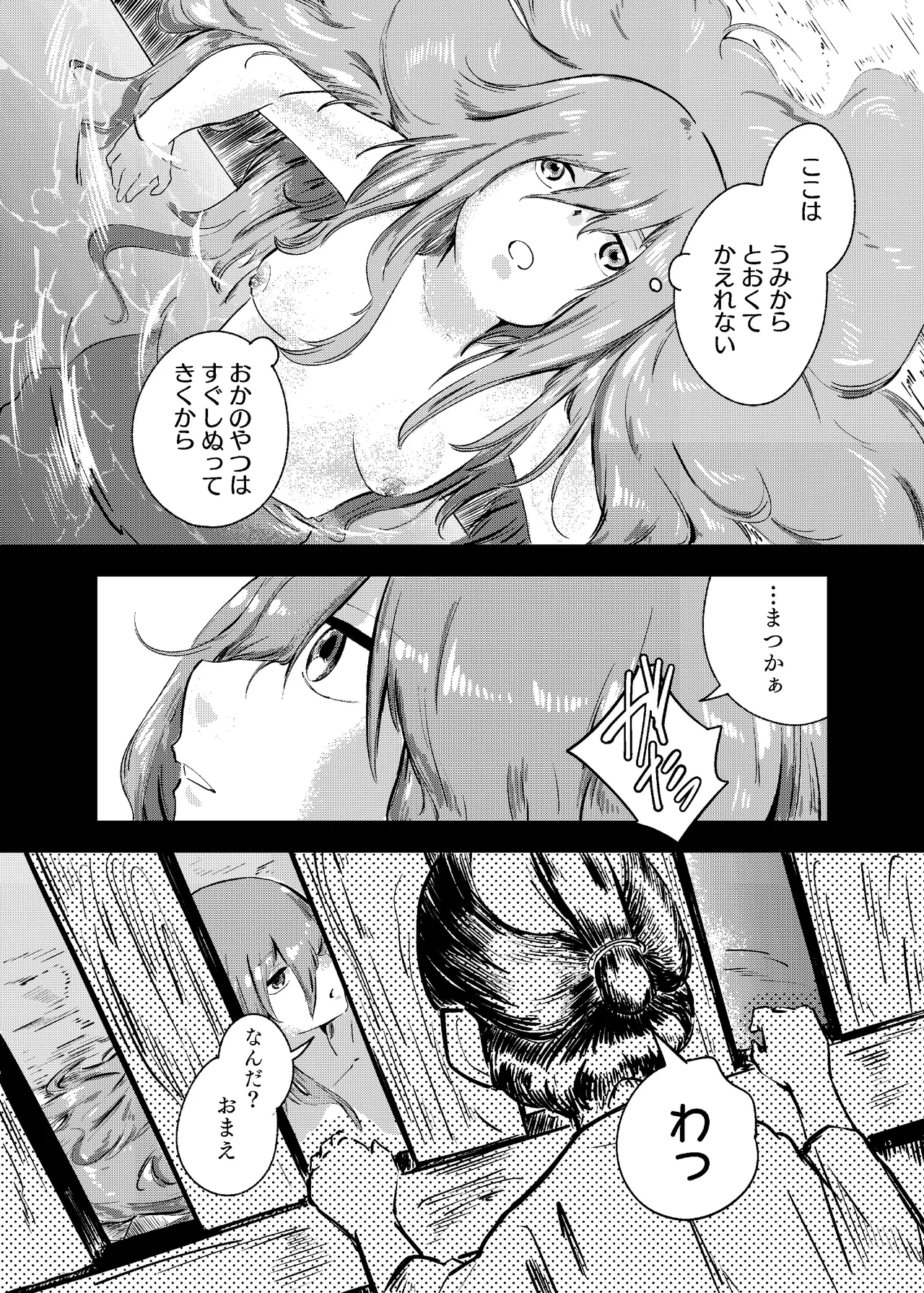 [Nigen Pancake (Kusakabemenou)]Awa no Hitotsu mo Nokosazu ni Page 82