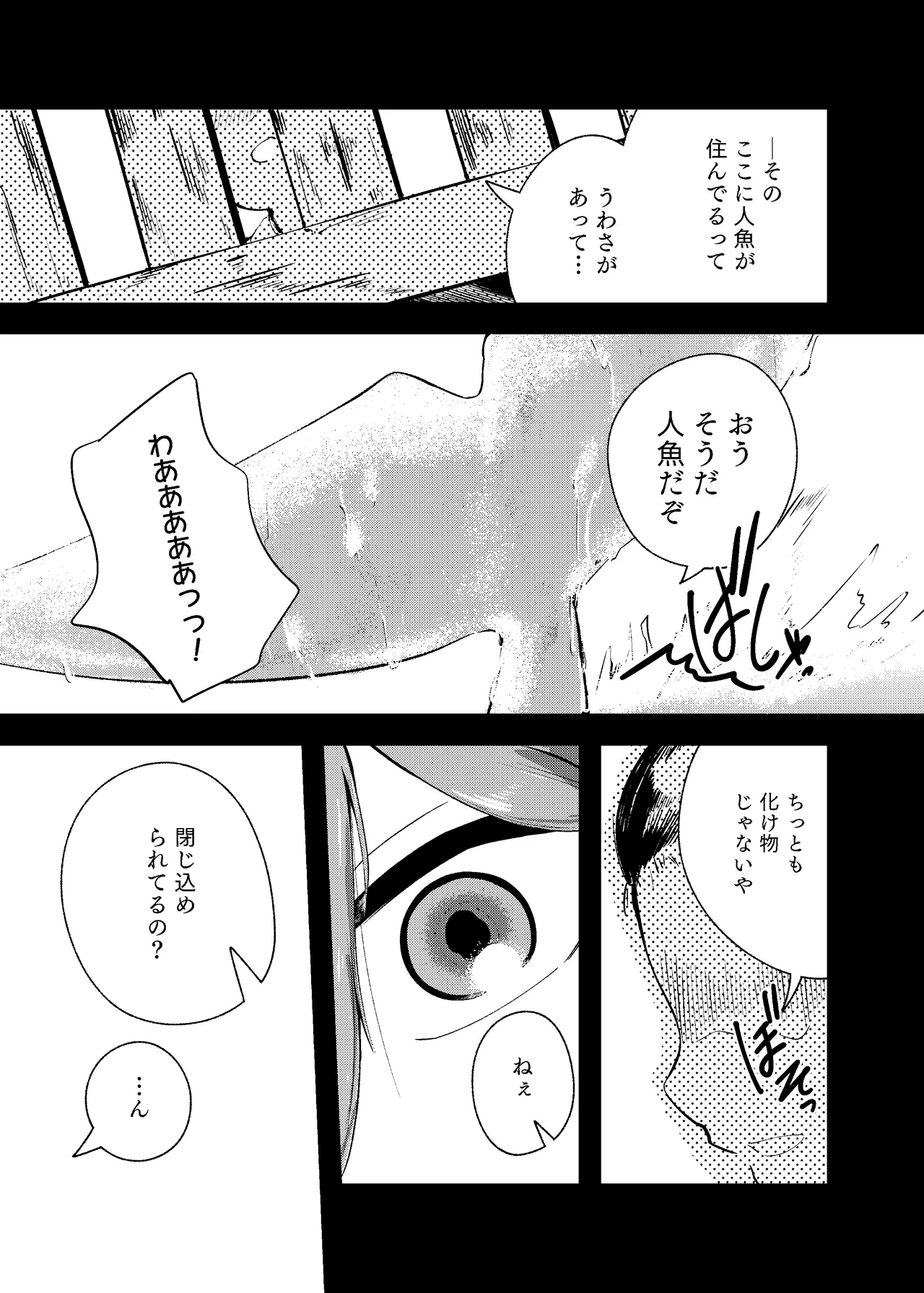 [Nigen Pancake (Kusakabemenou)]Awa no Hitotsu mo Nokosazu ni Page 83
